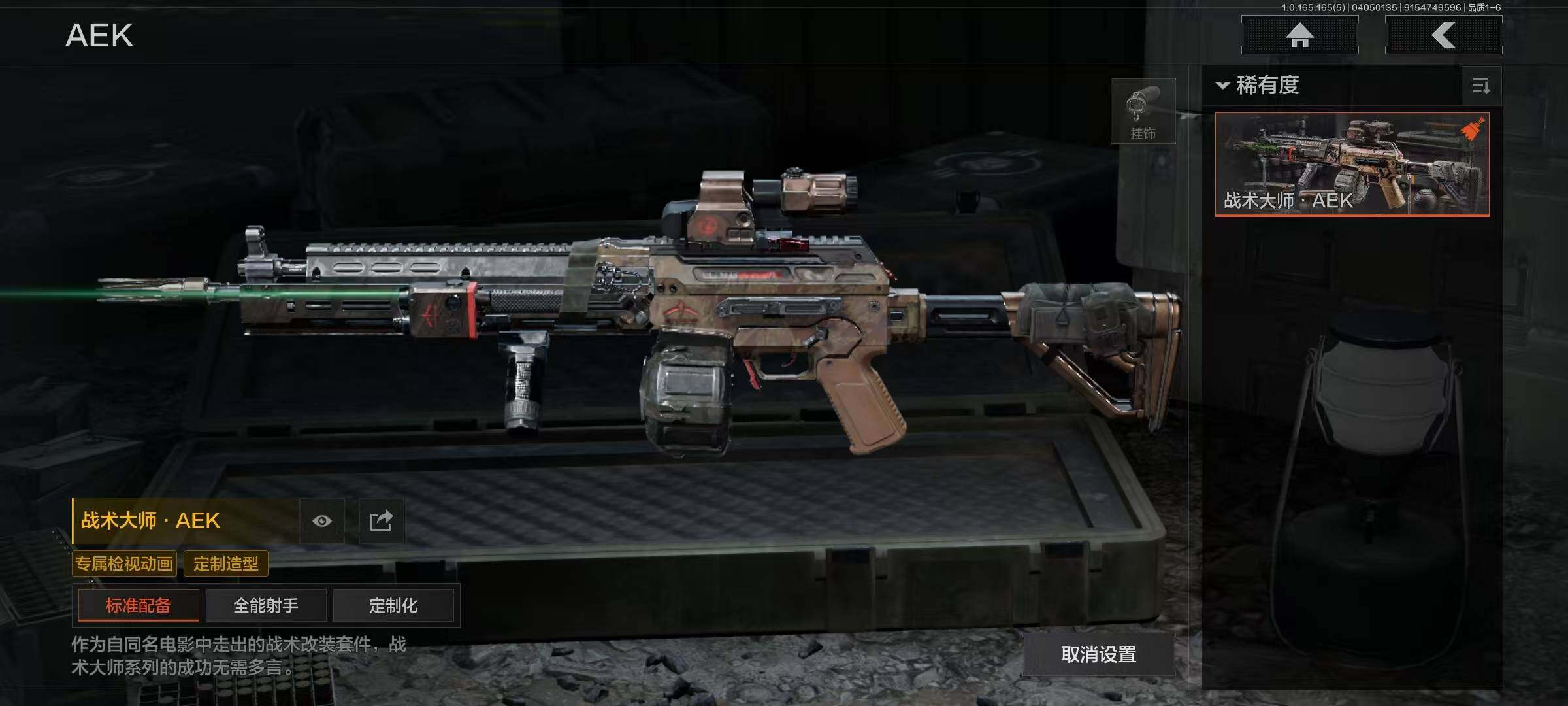 AQEY418606暗区突围账号详情图11