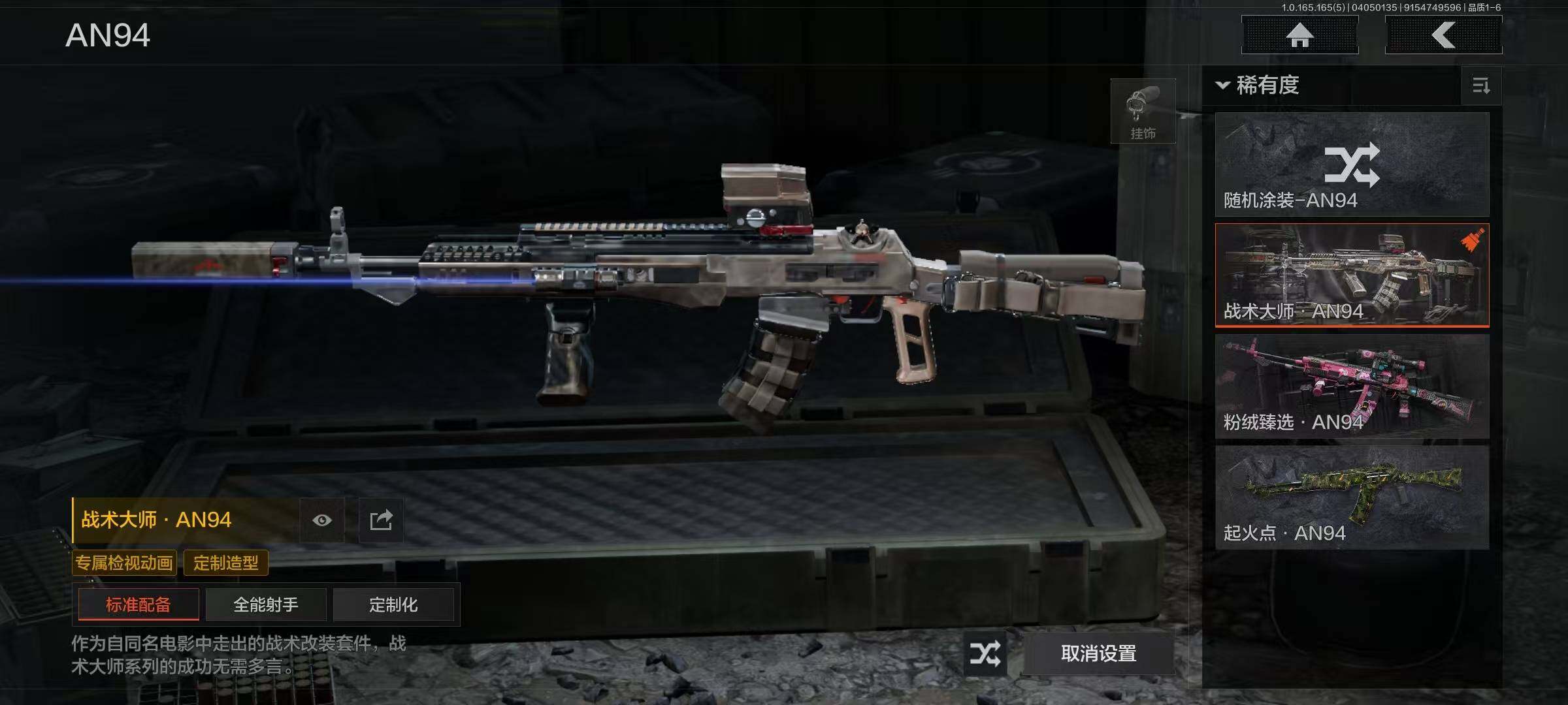 AQEY418606暗区突围账号详情图12