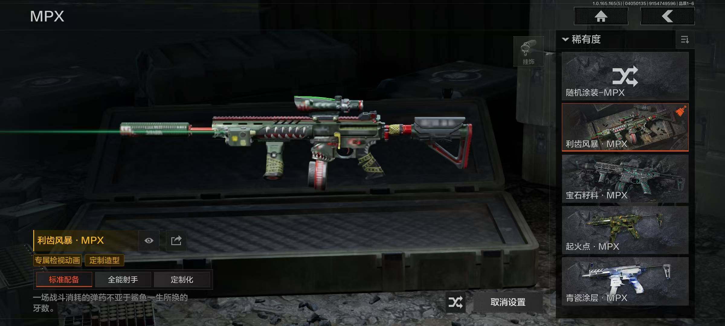 AQEY418606暗区突围账号详情图13