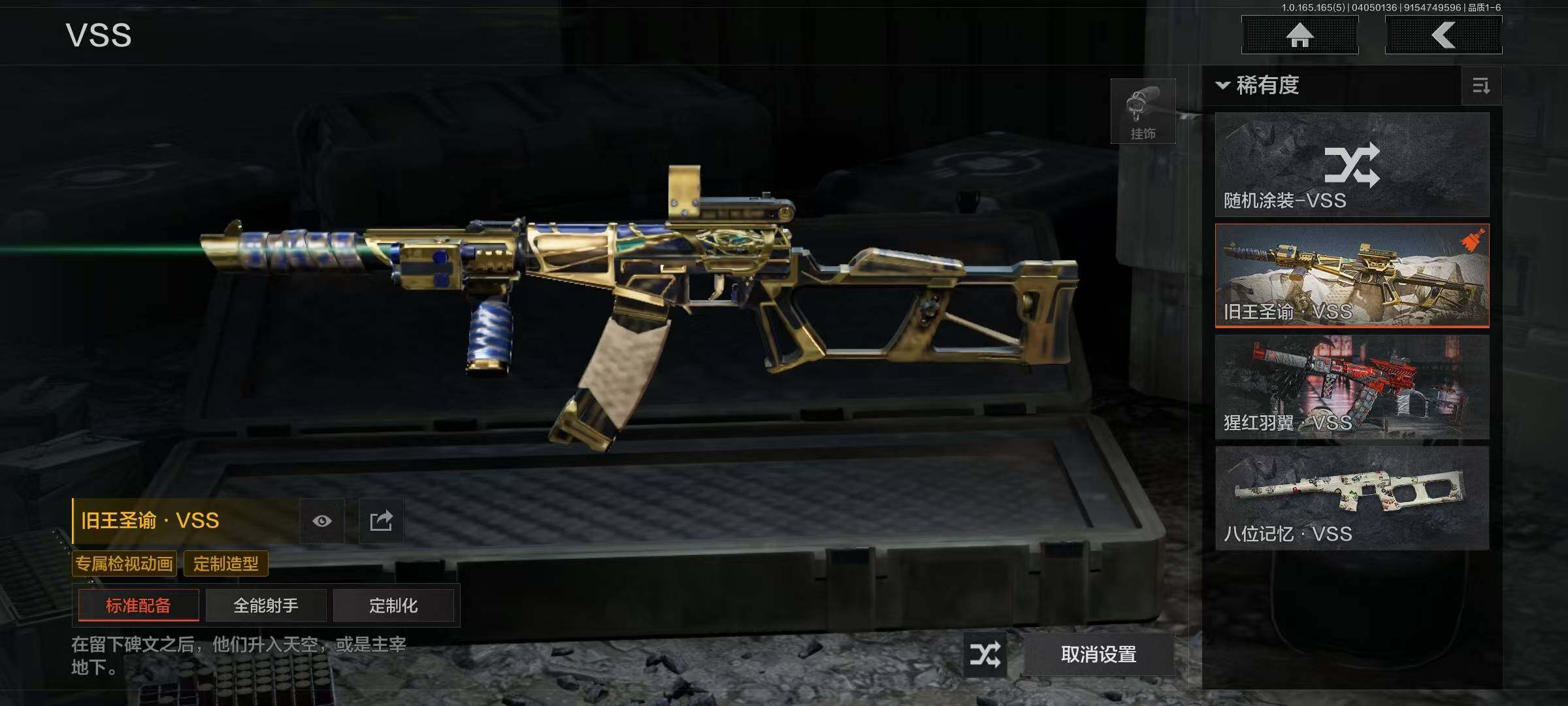 AQEY418606暗区突围账号详情图14