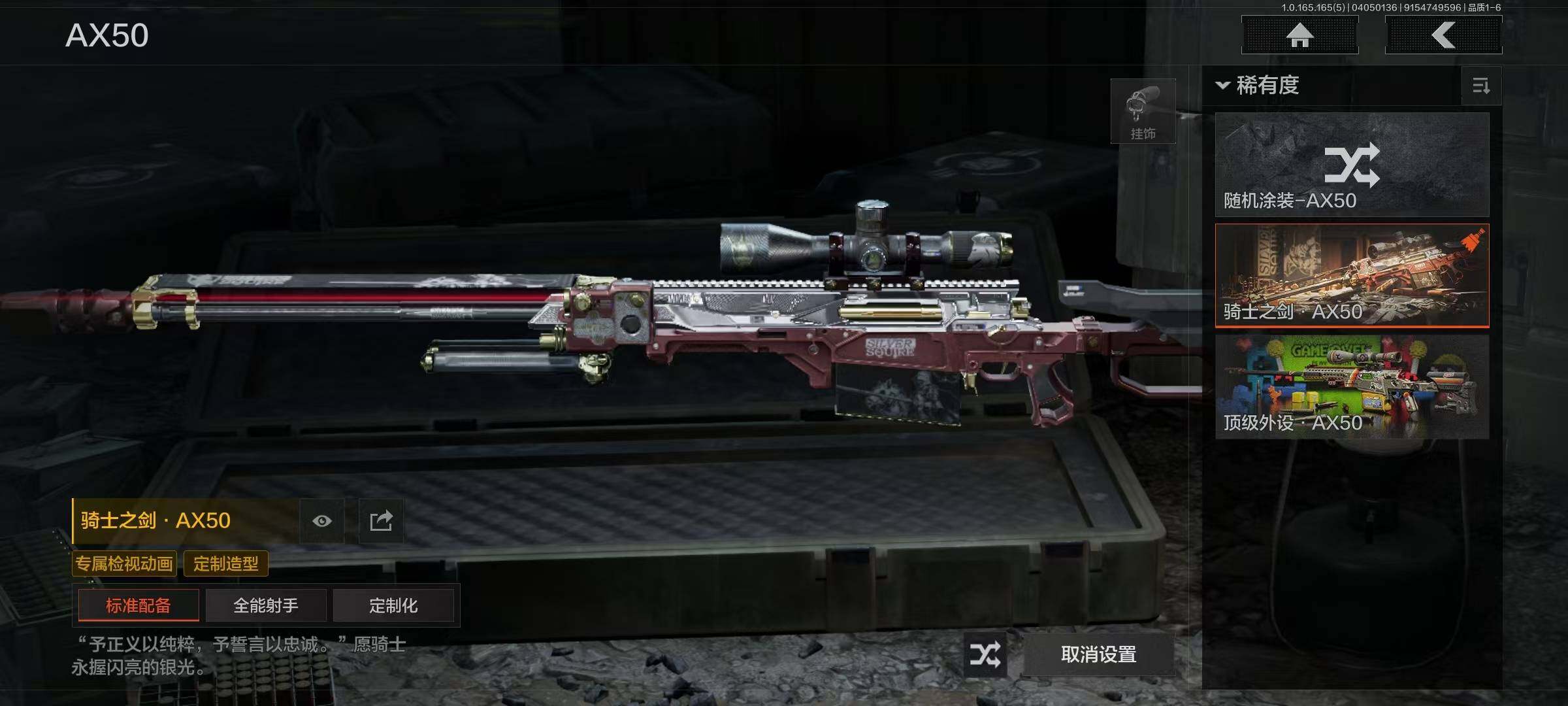 AQEY418606暗区突围账号详情图15