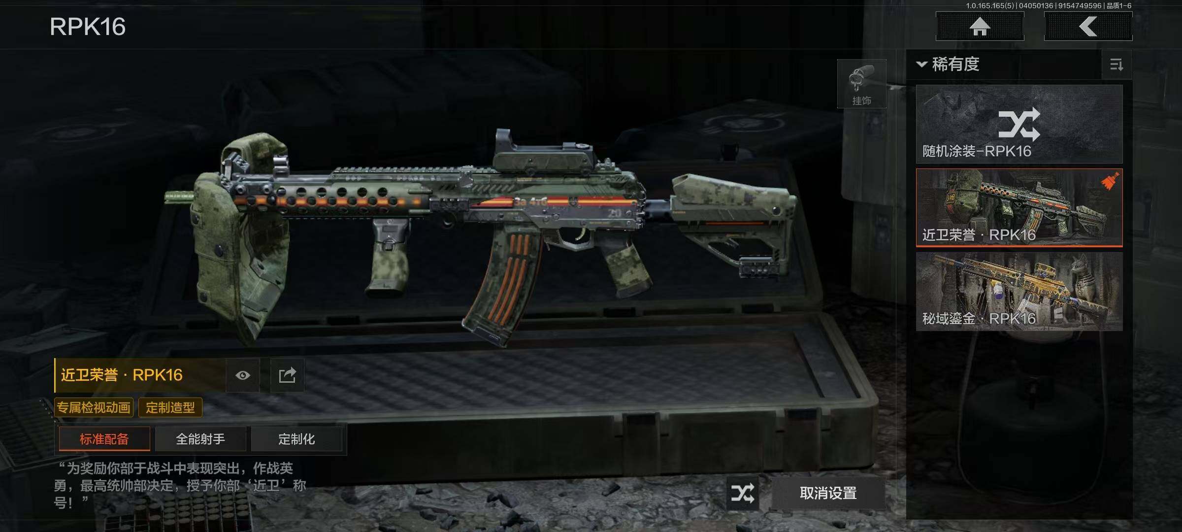 AQEY418606暗区突围账号详情图16