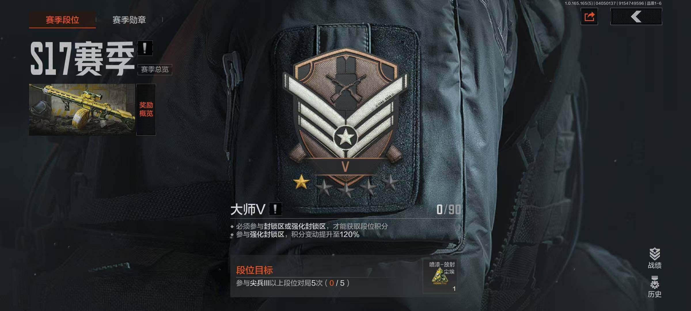 AQEY418606暗区突围账号详情图18