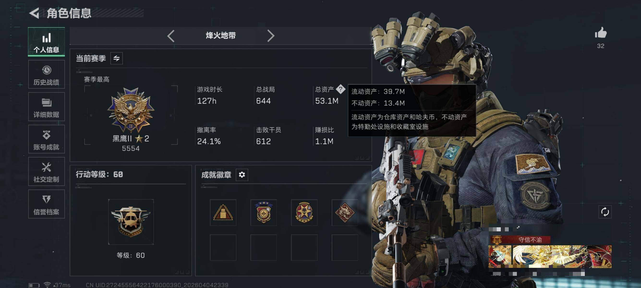 SJZQM489853三角洲行动账号详情图7 SJZQM489853三角洲行动账号详情图7