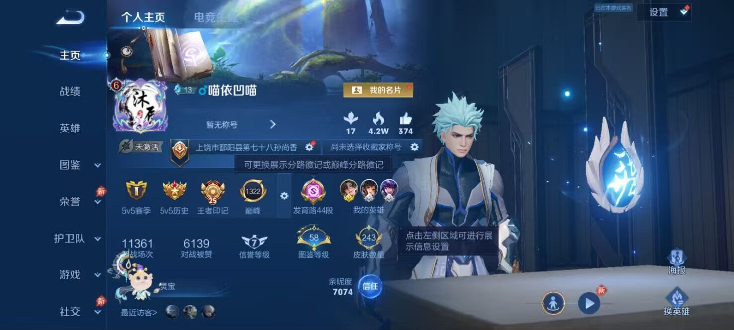 WZLX4290779王者荣耀账号详情图6