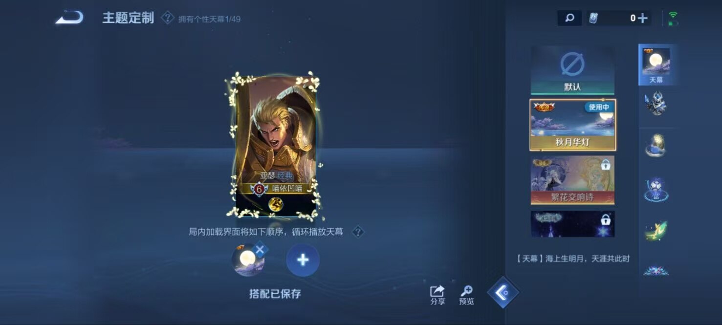 WZLX4290779王者荣耀账号详情图7