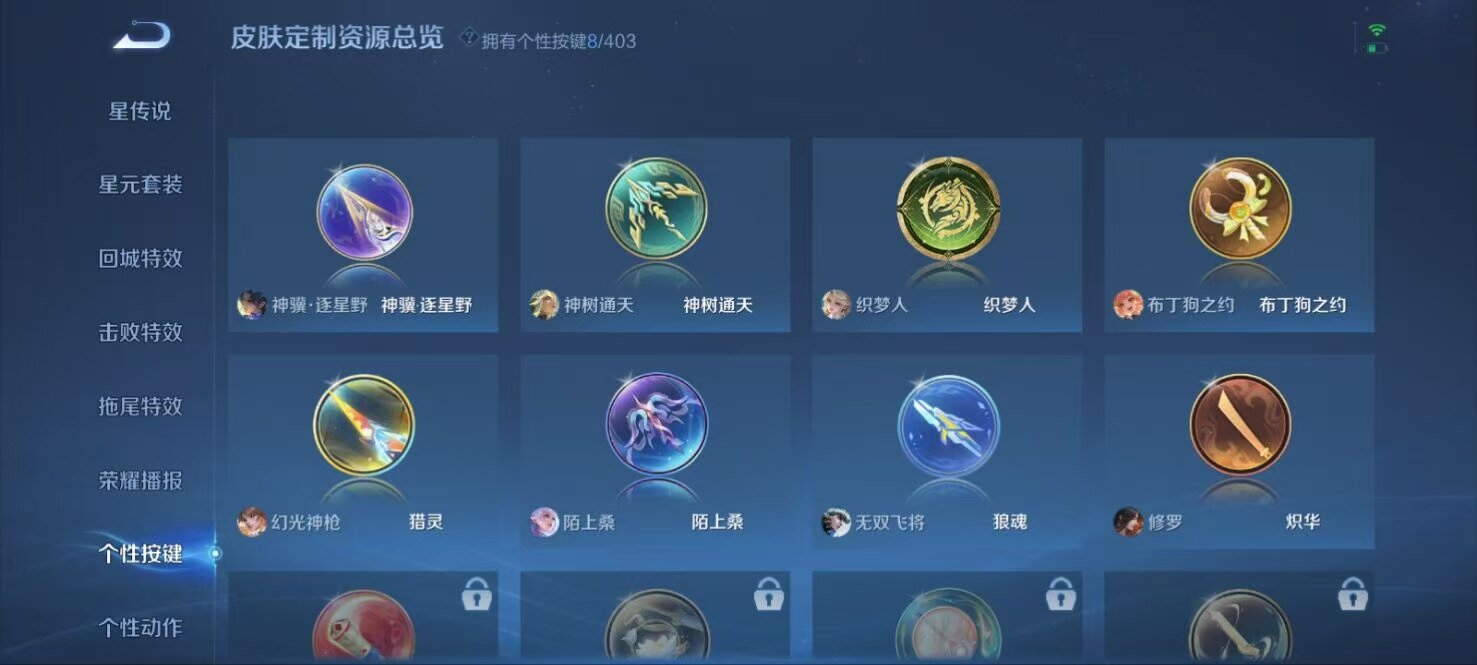 WZLX4290779王者荣耀账号详情图9