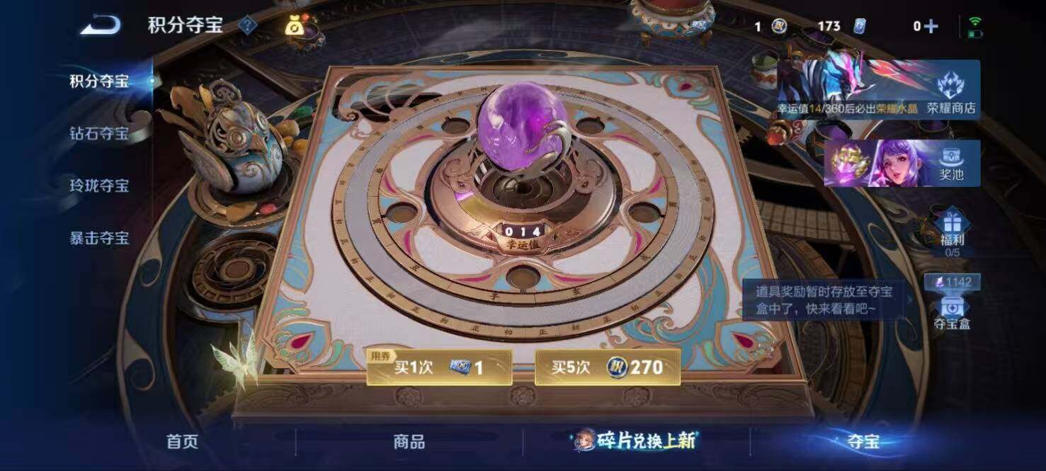 WZLX4290779王者荣耀账号详情图11