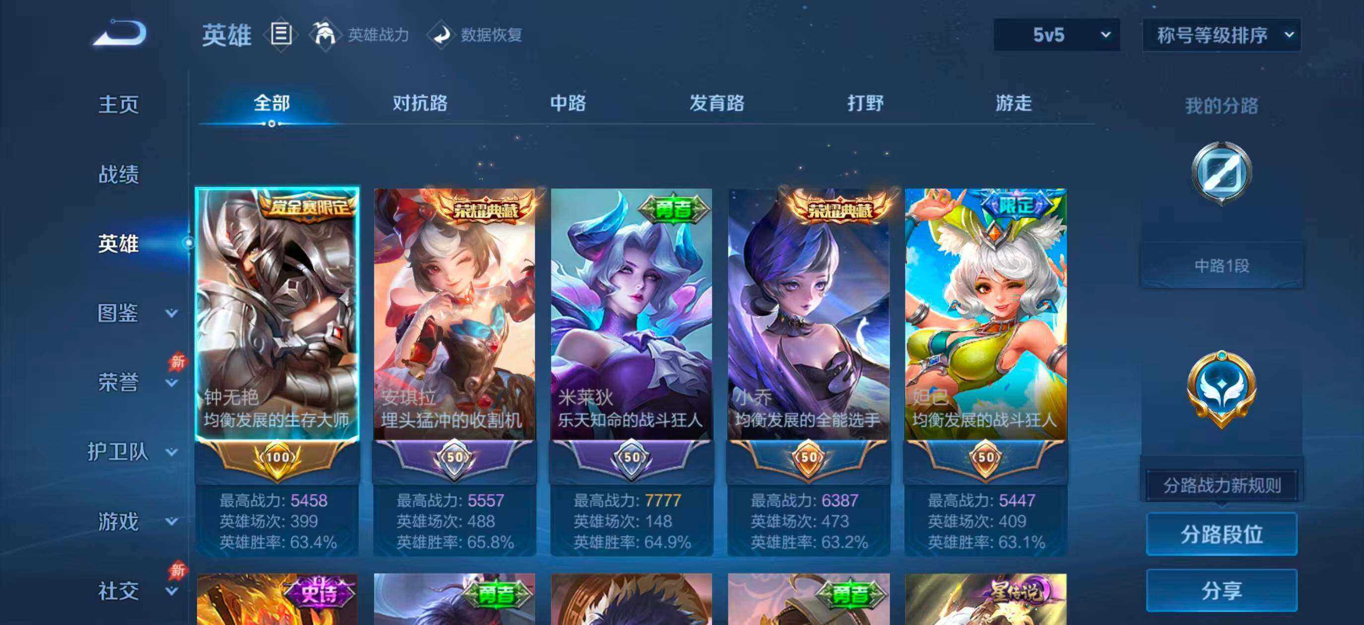 WZXS4305478王者荣耀账号详情图9