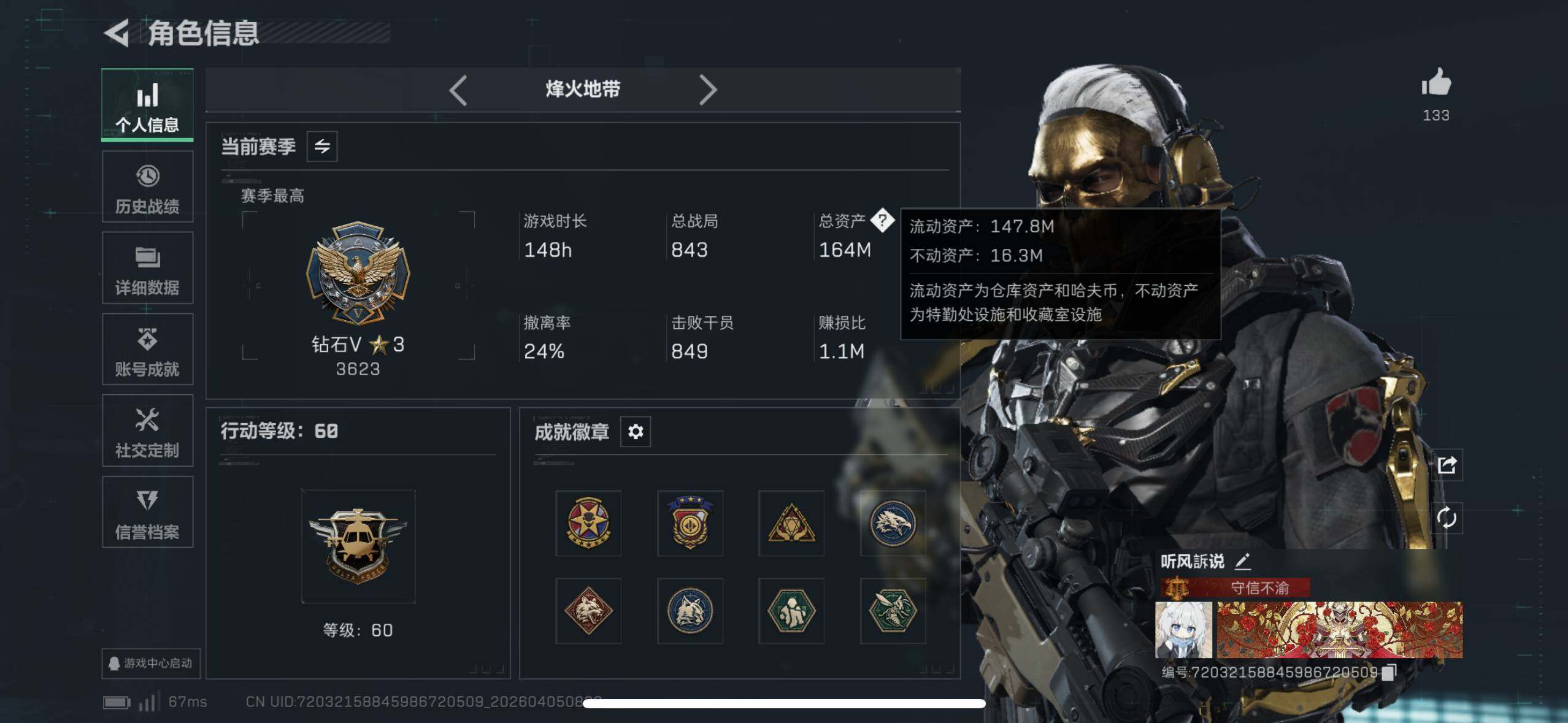 SJZEY489484三角洲行动账号详情图5