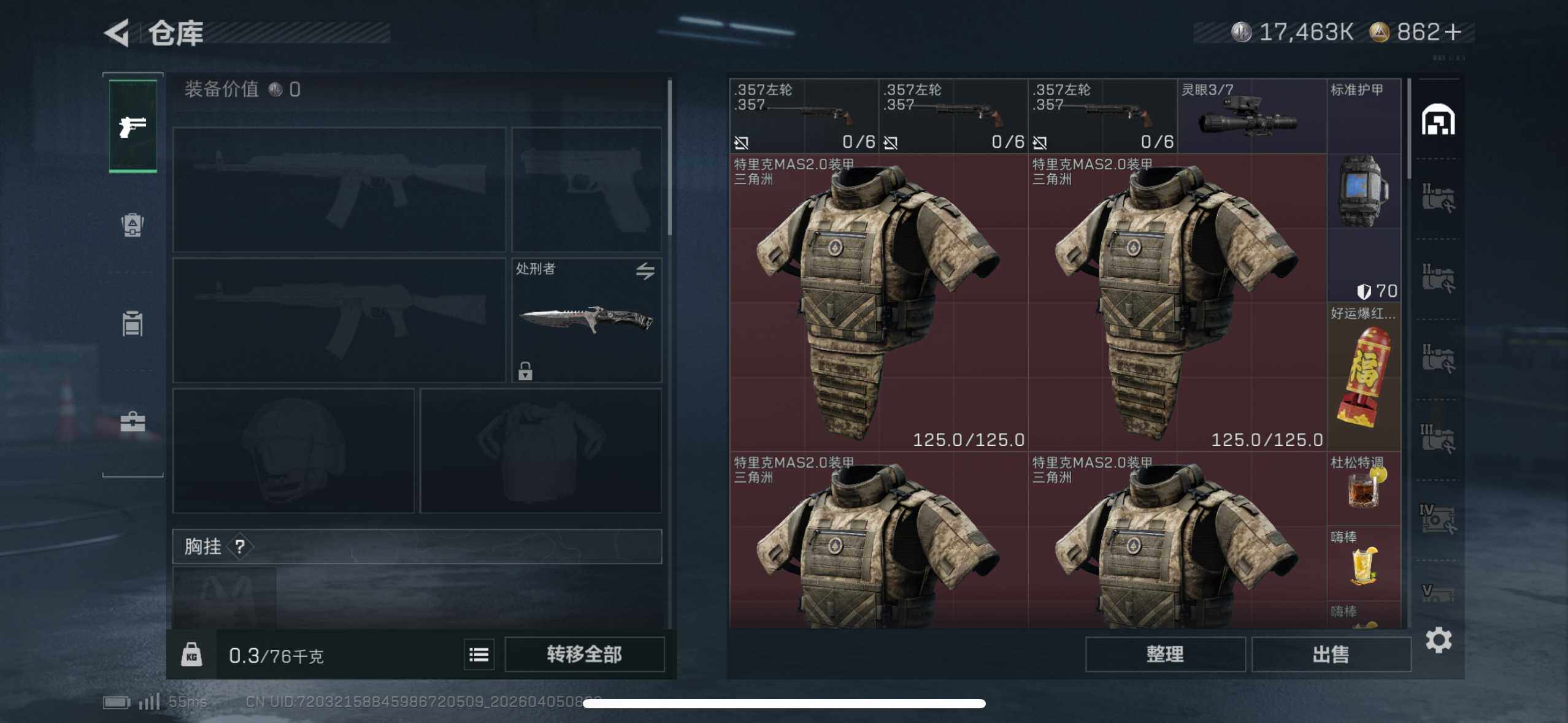 SJZEY489484三角洲行动账号详情图12