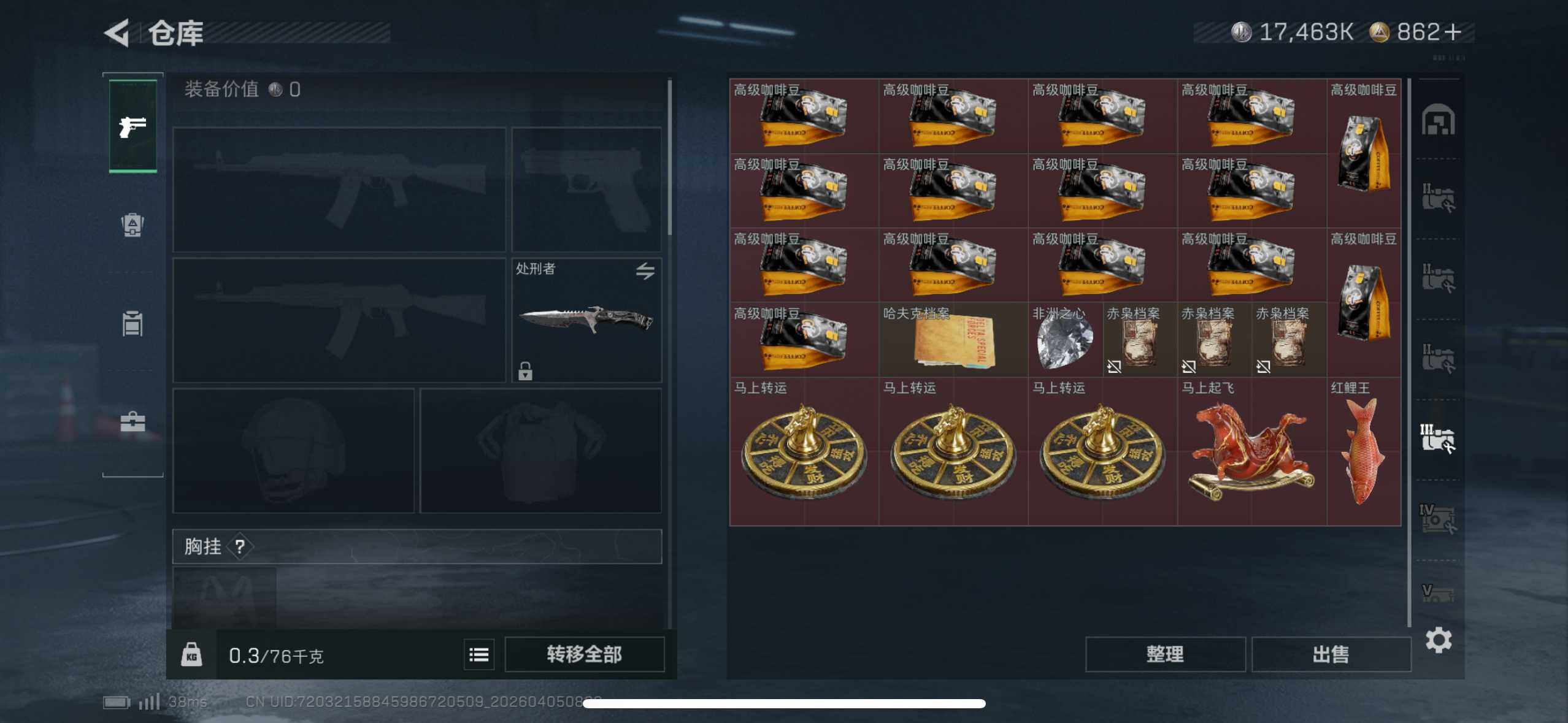 SJZEY489484三角洲行动账号详情图9