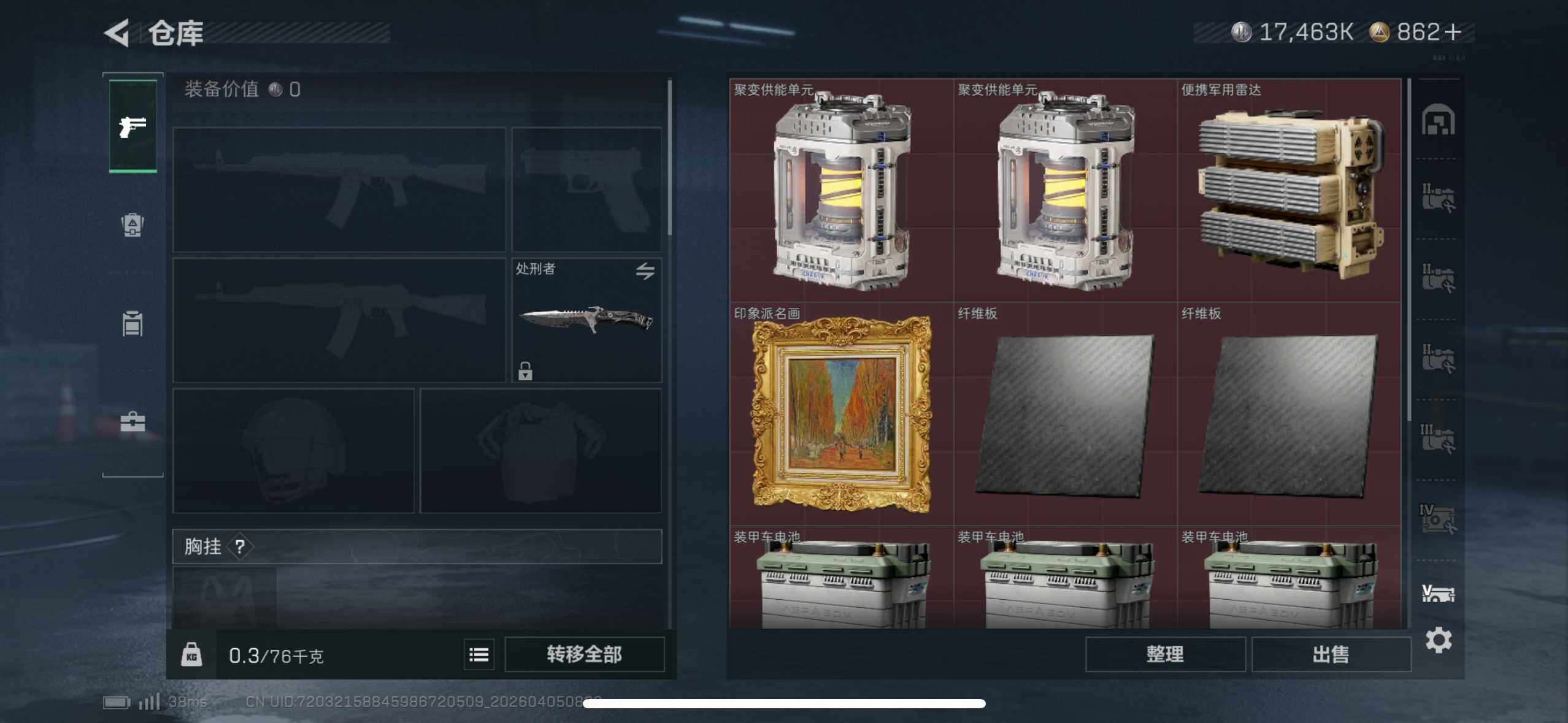 SJZEY489484三角洲行动账号详情图15