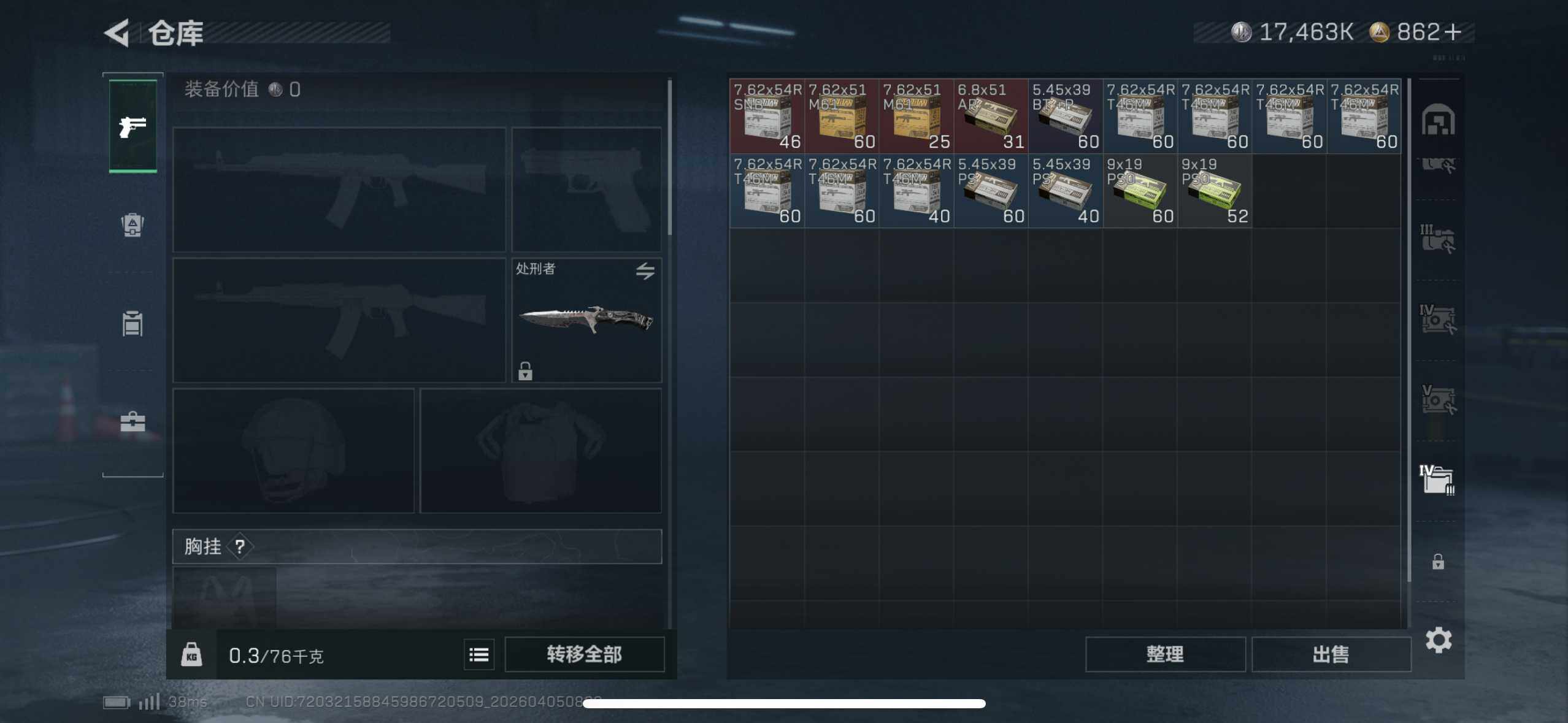 SJZEY489484三角洲行动账号详情图16