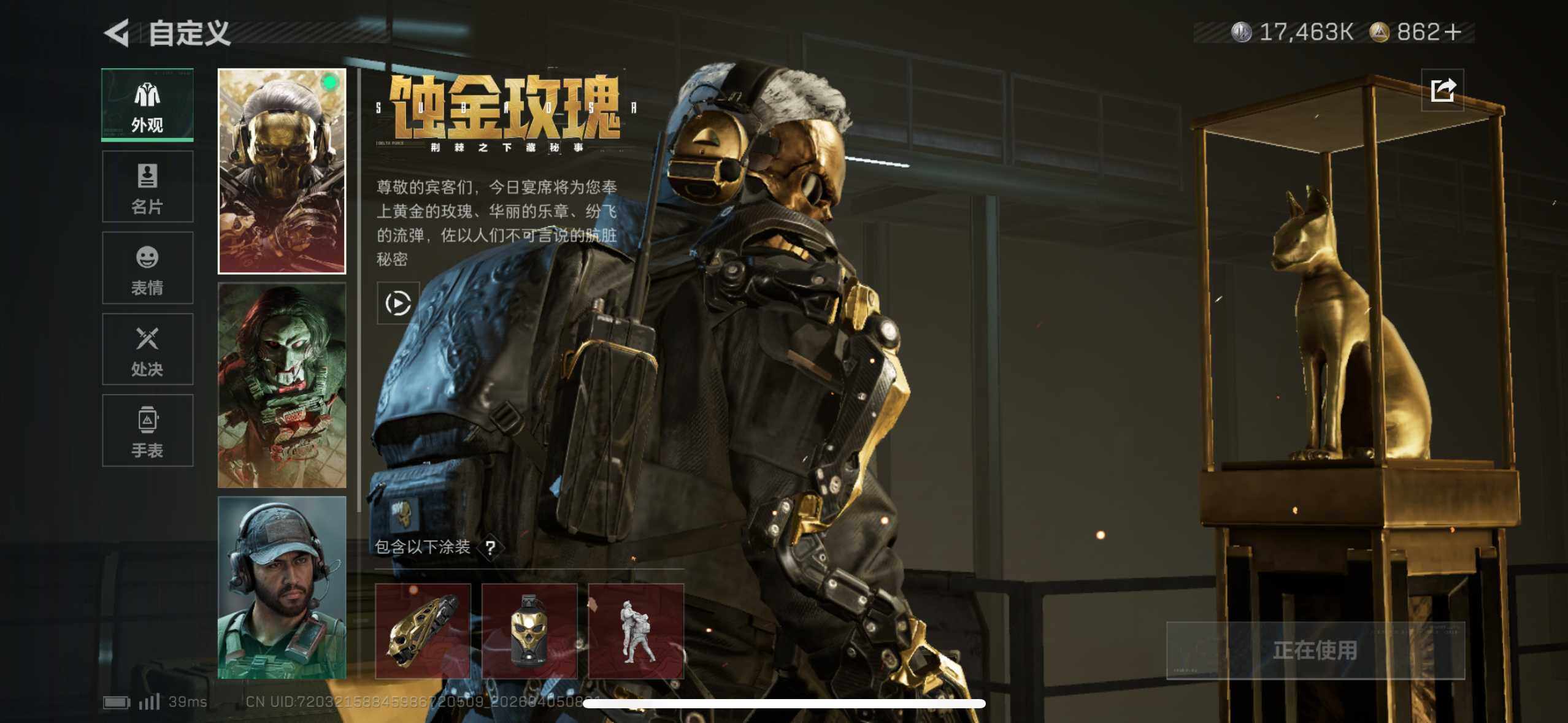 SJZEY489484三角洲行动账号详情图6