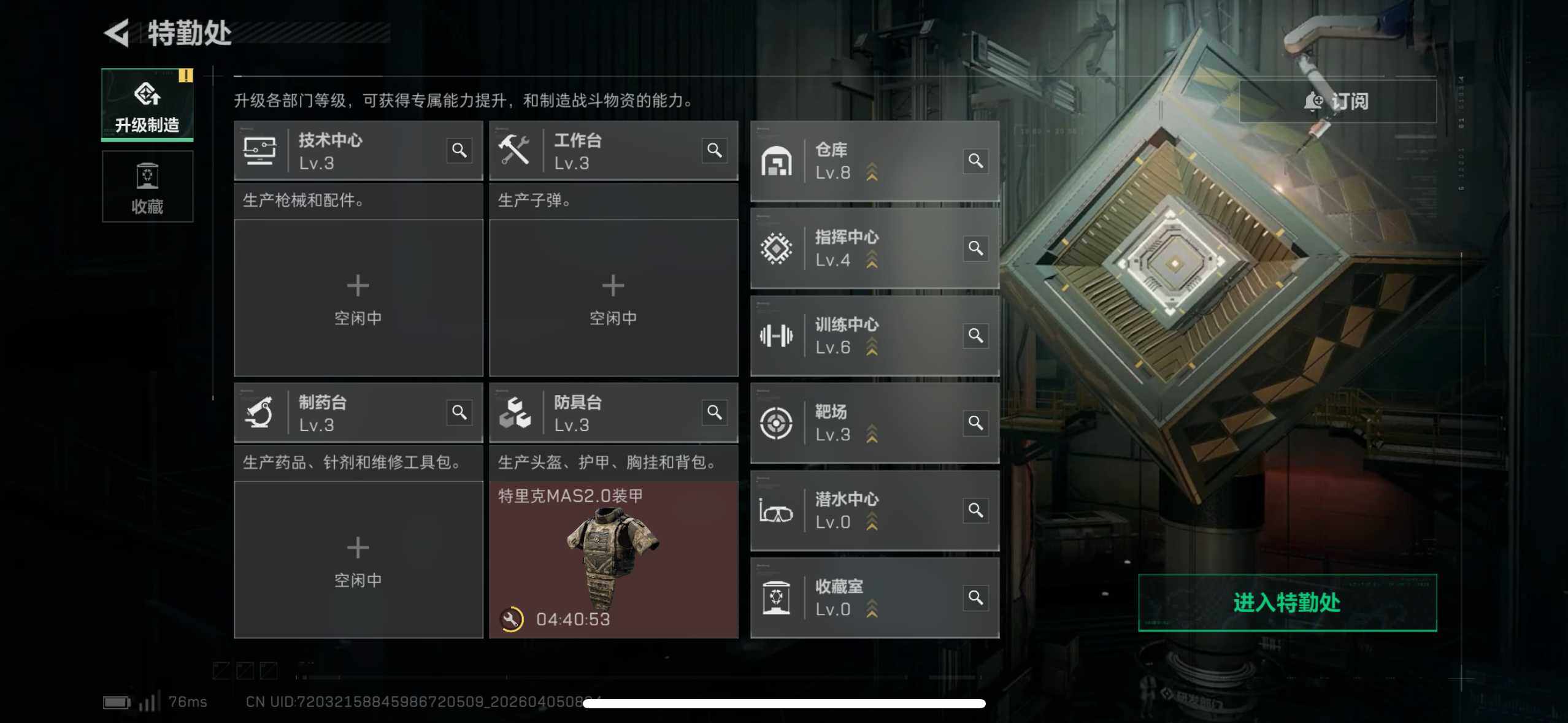 SJZEY489484三角洲行动账号详情图22