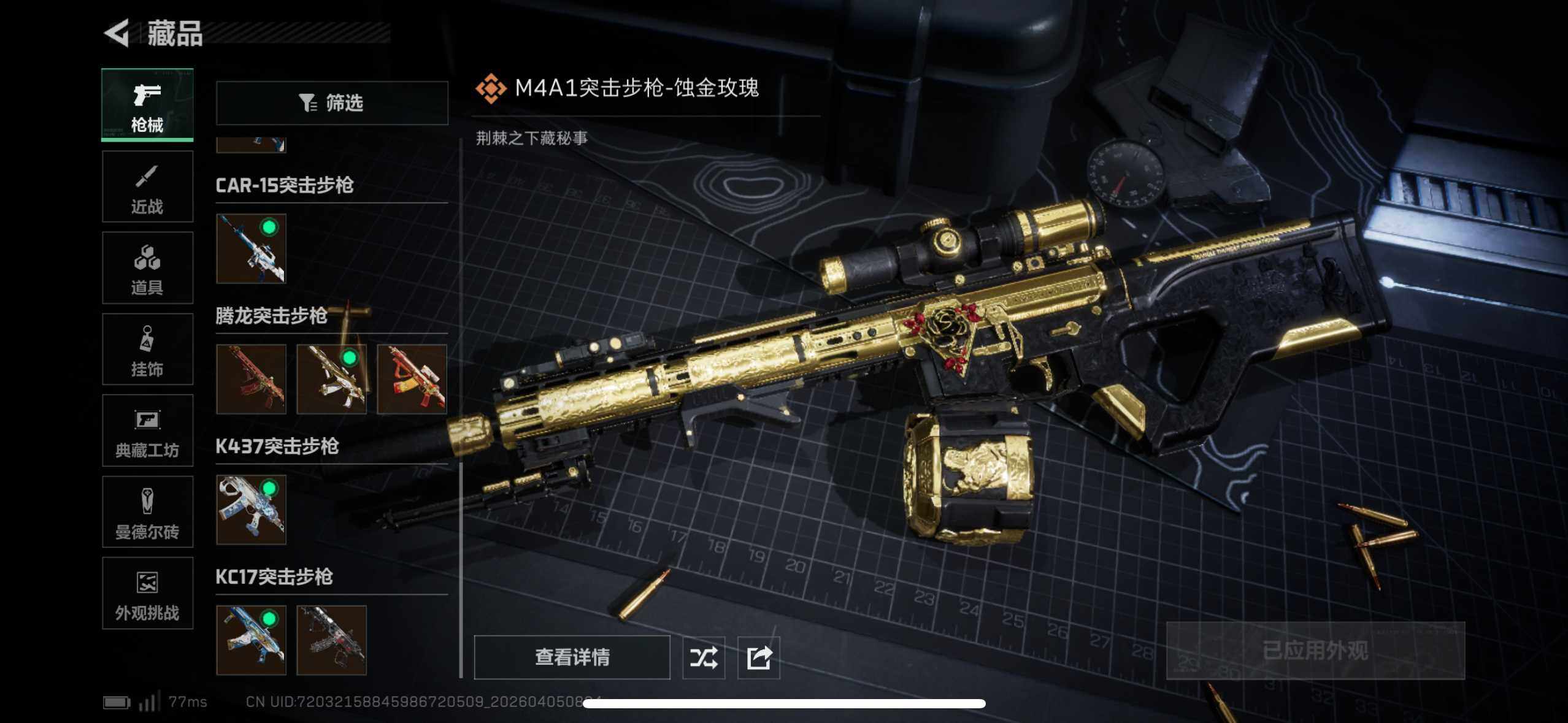 SJZEY489484三角洲行动账号详情图23