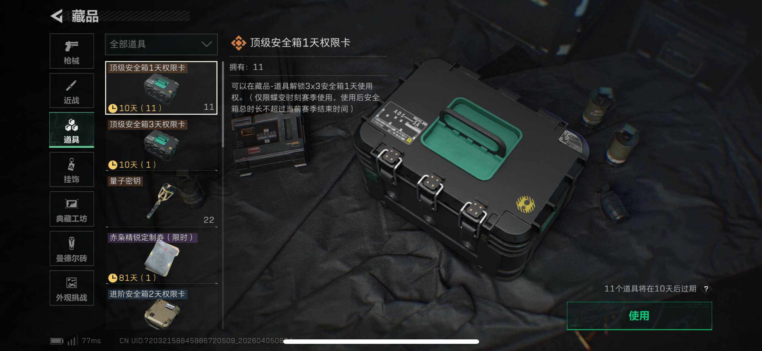 SJZEY489484三角洲行动账号详情图25