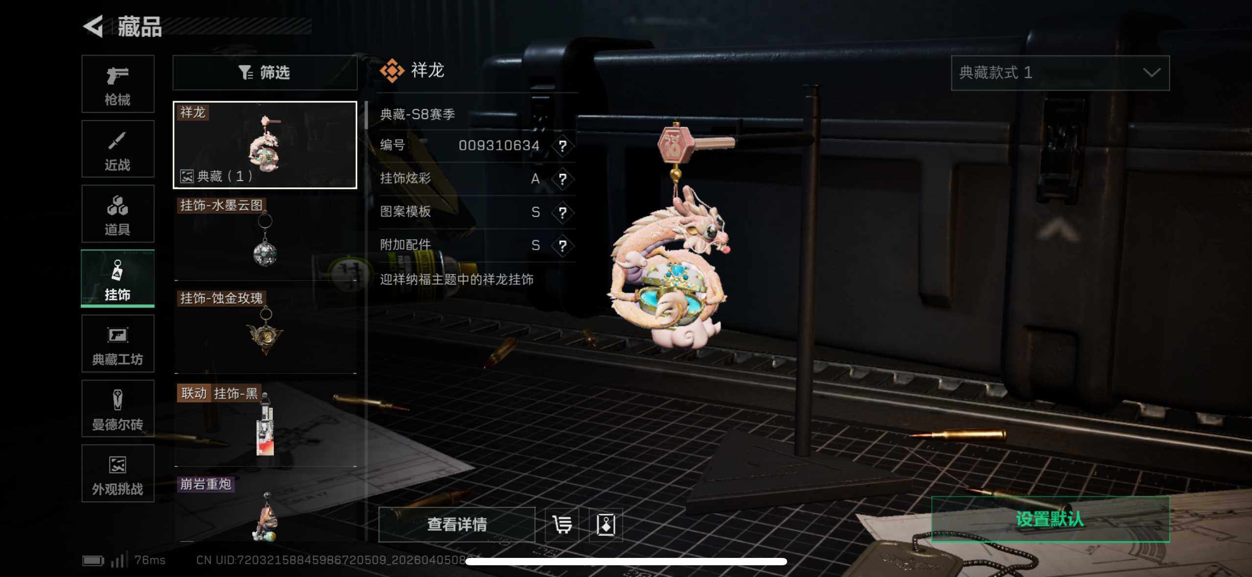 SJZEY489484三角洲行动账号详情图26