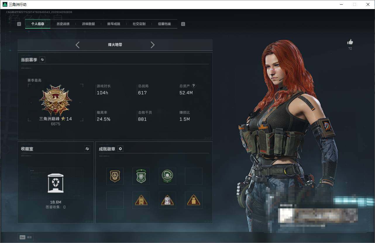 SJZQM489667三角洲行动账号详情图7