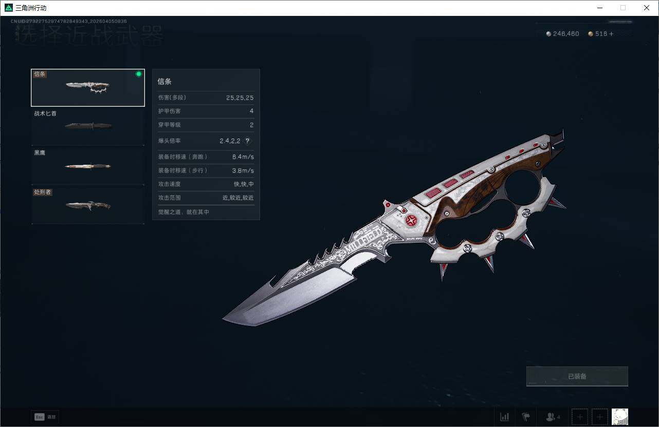 SJZQM489667三角洲行动账号详情图8