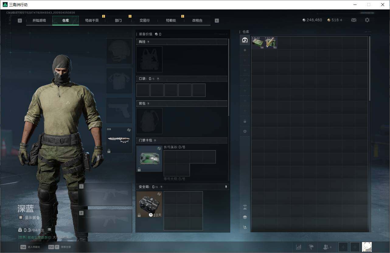 SJZQM489667三角洲行动账号详情图9