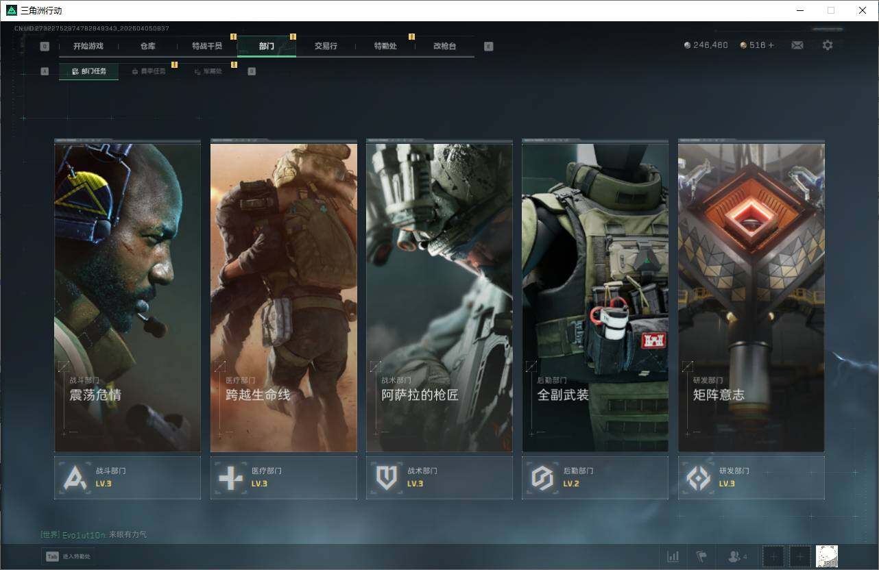 SJZQM489667三角洲行动账号详情图10