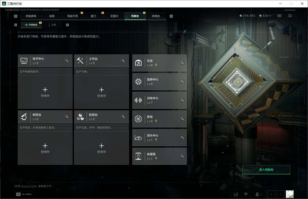 SJZQM489667三角洲行动账号详情图11