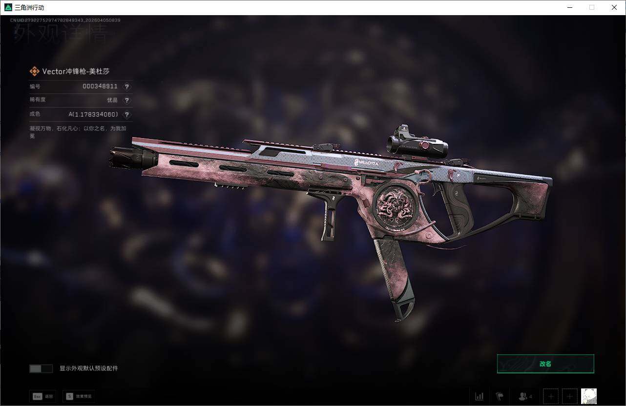 SJZQM489667三角洲行动账号详情图13