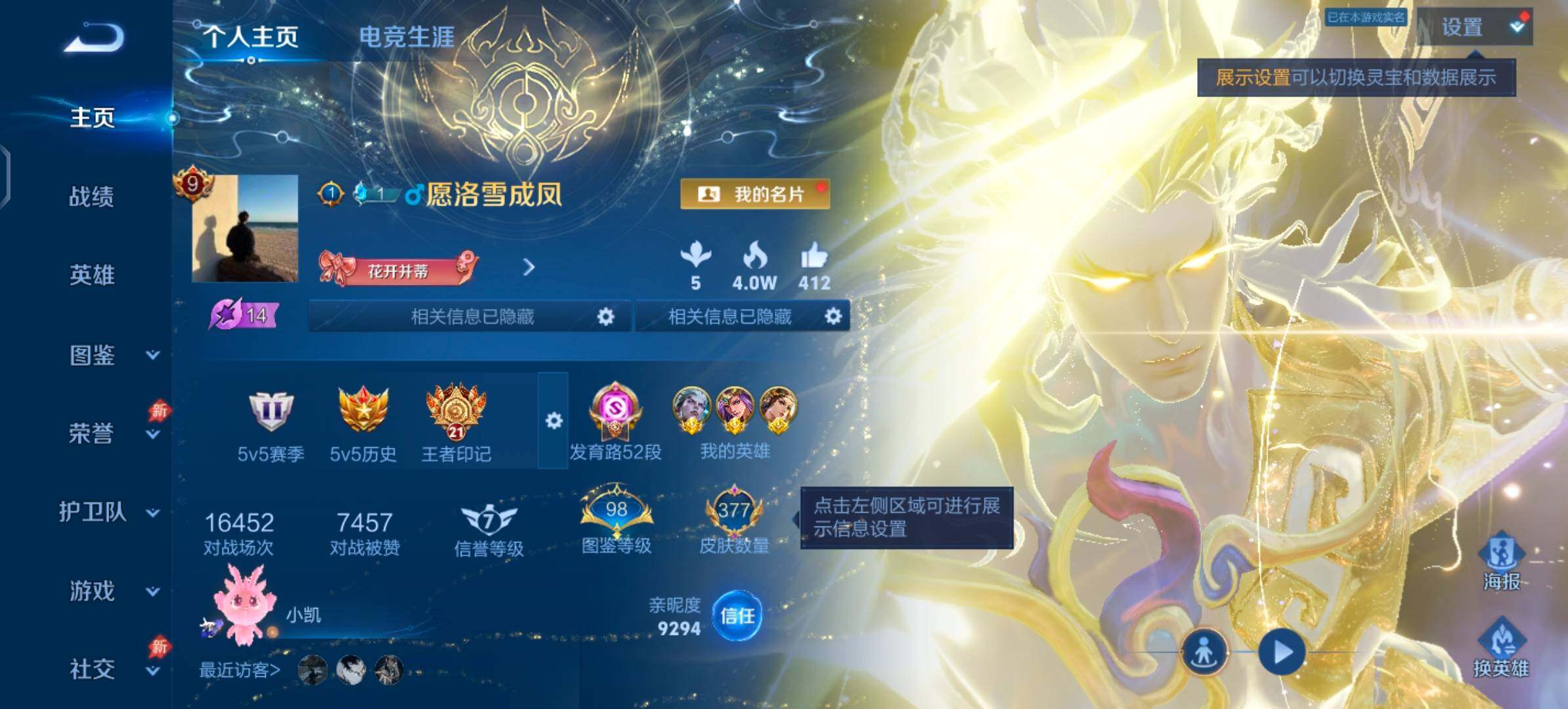 WZLX4284962王者荣耀账号详情图2