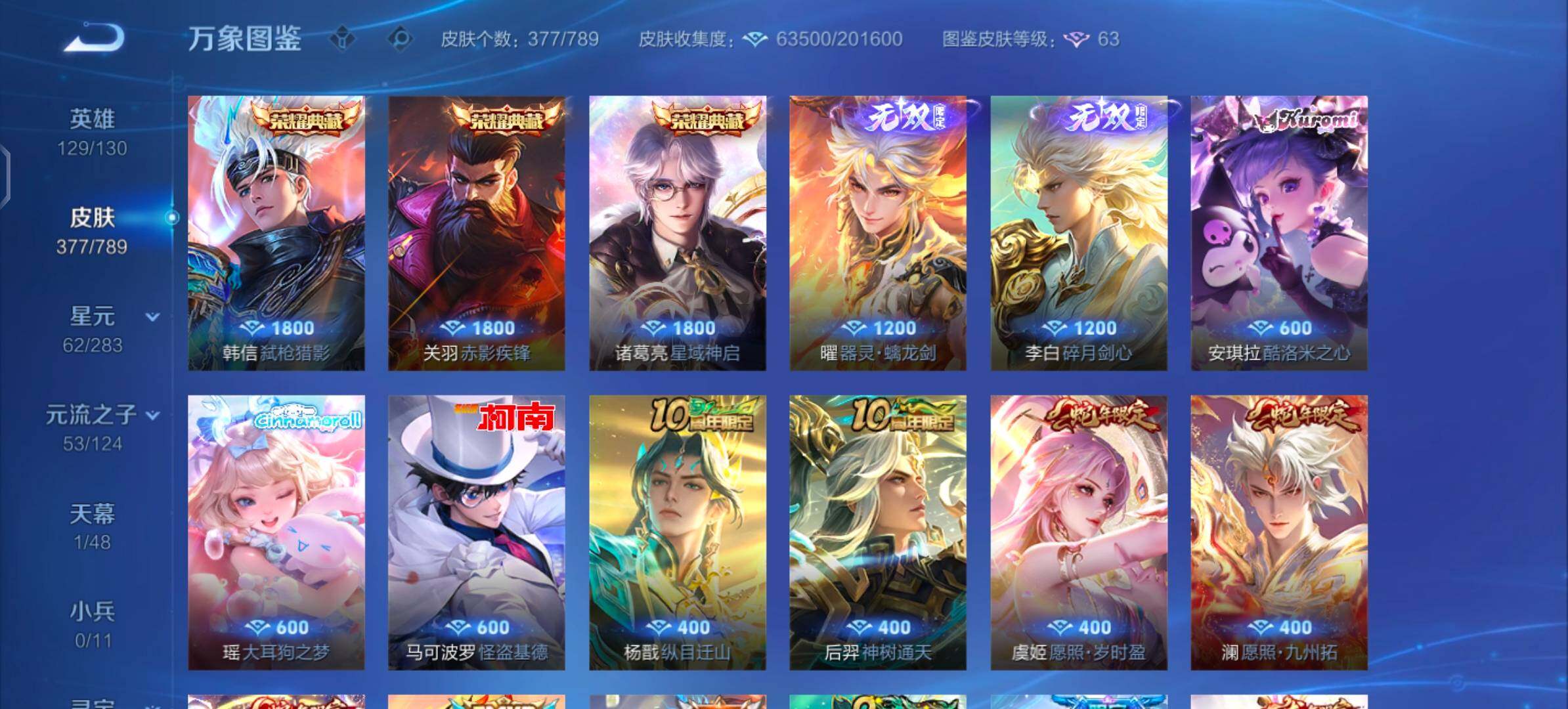 WZLX4284962王者荣耀账号详情图8