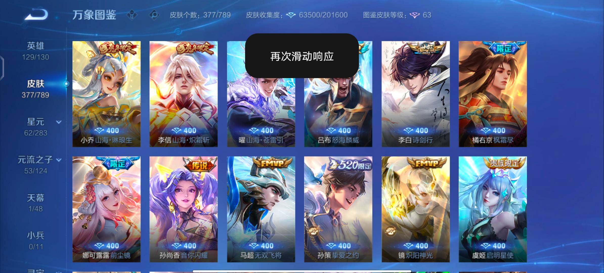 WZLX4284962王者荣耀账号详情图10