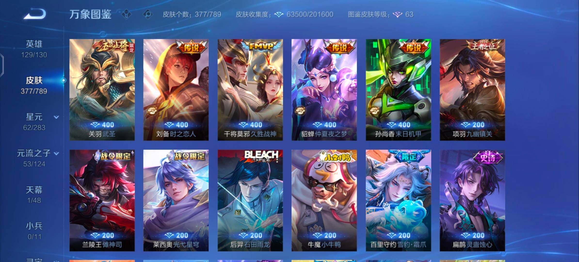 WZLX4284962王者荣耀账号详情图11