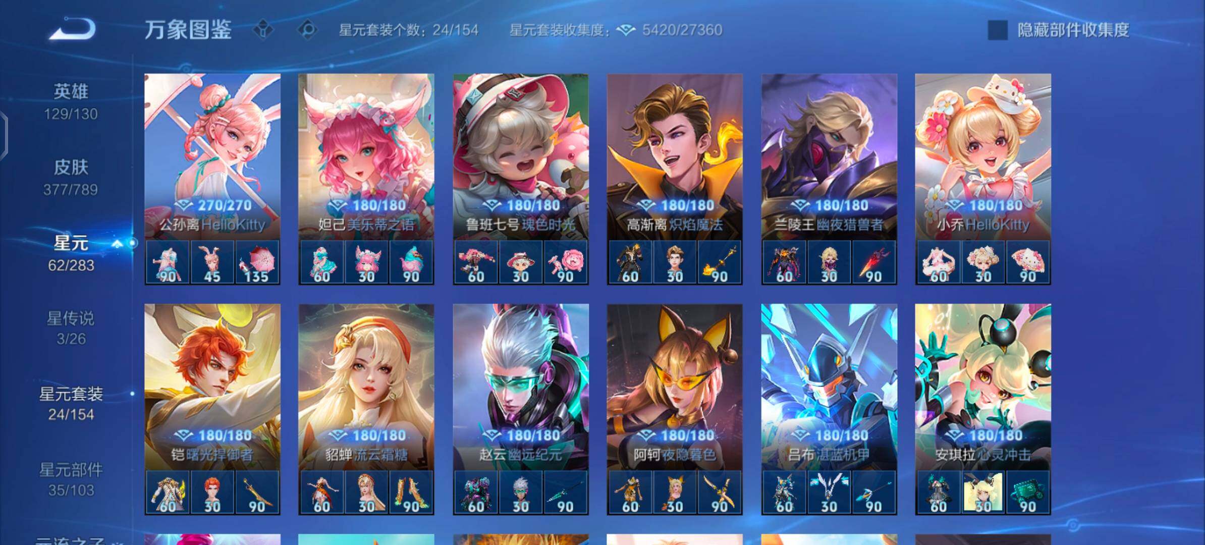 WZLX4284962王者荣耀账号详情图13