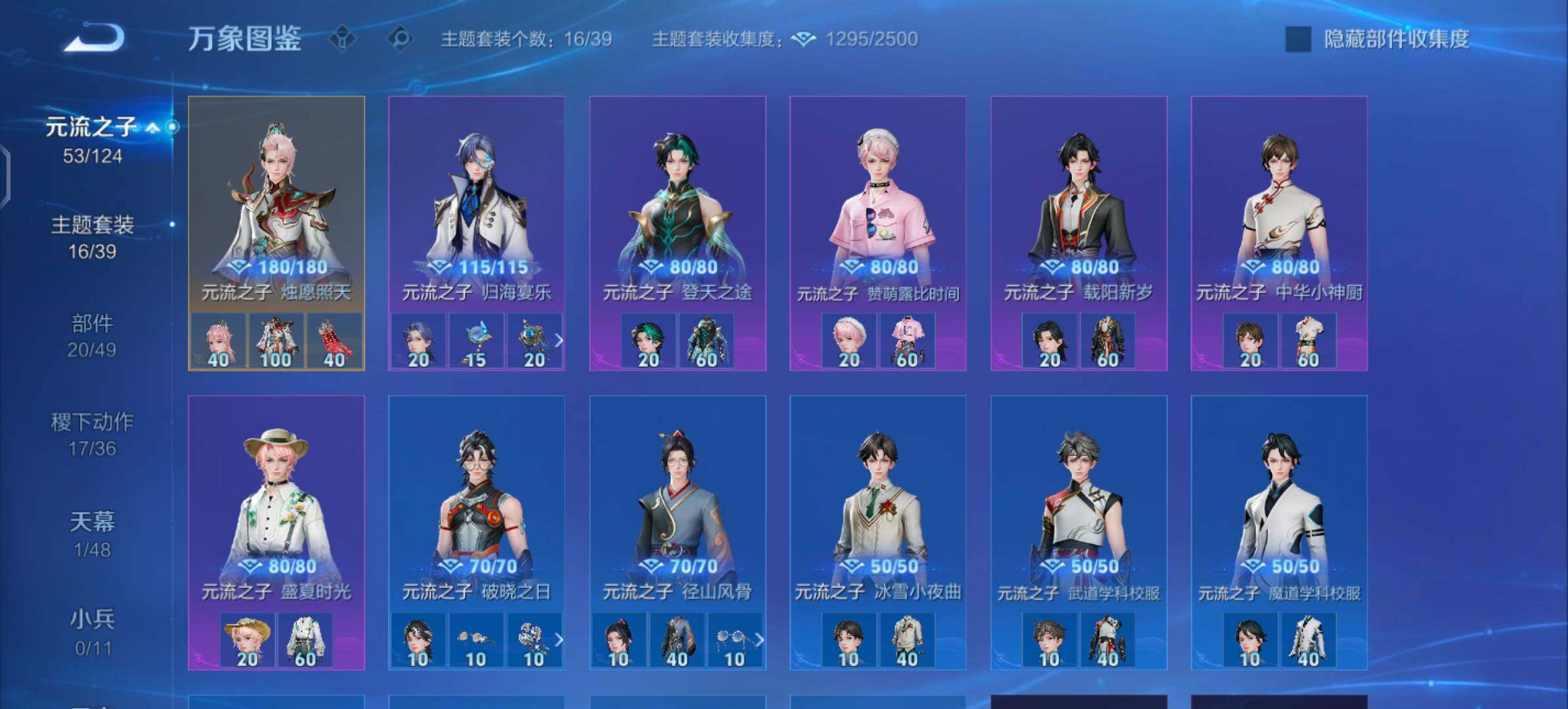 WZLX4284962王者荣耀账号详情图14