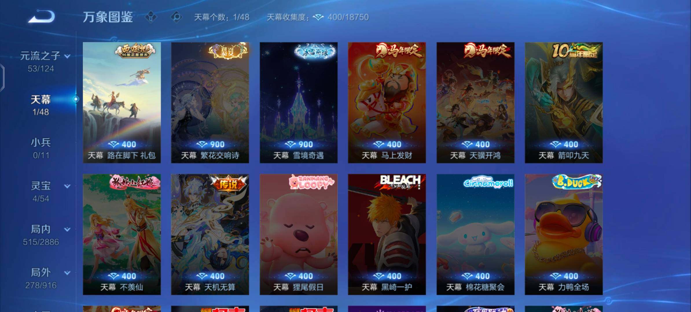 WZLX4284962王者荣耀账号详情图15