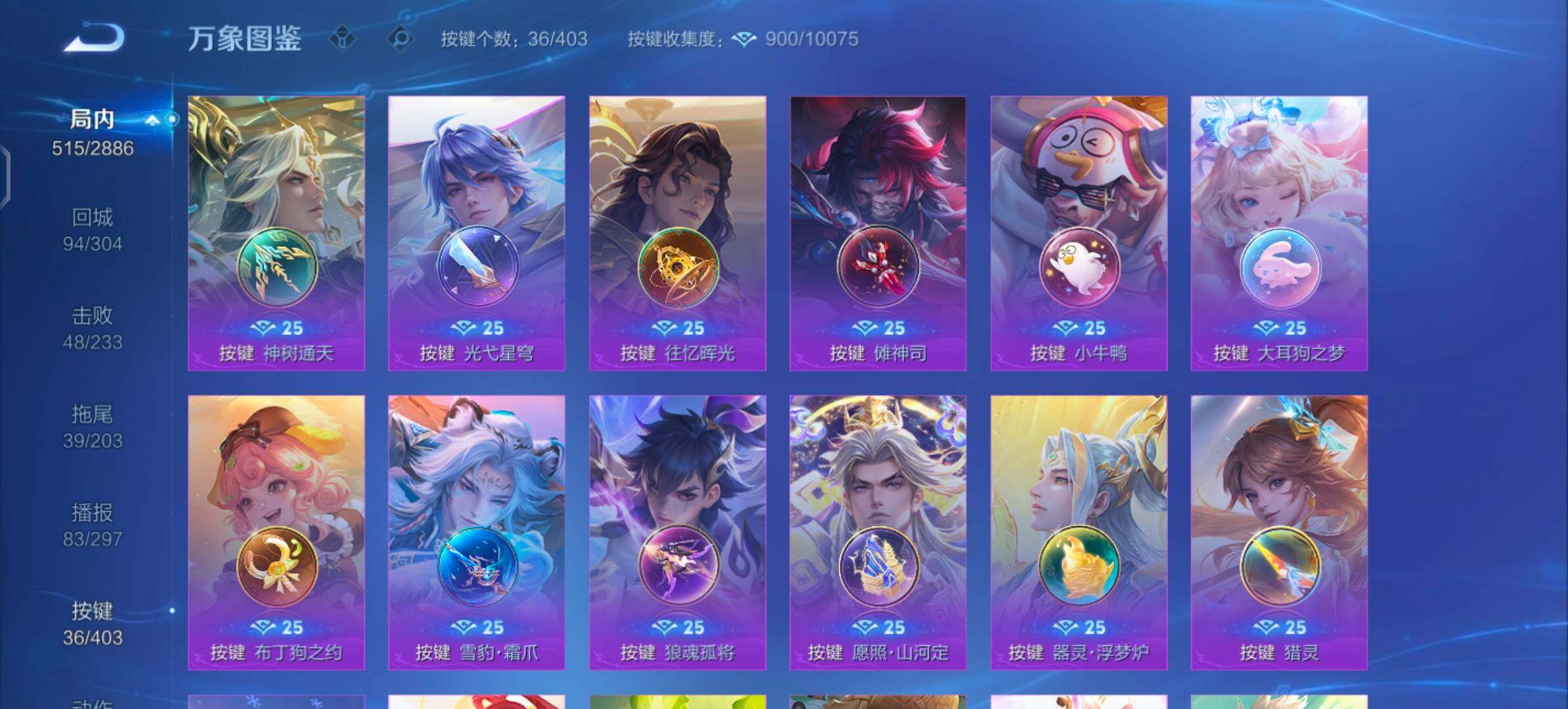 WZLX4284962王者荣耀账号详情图16