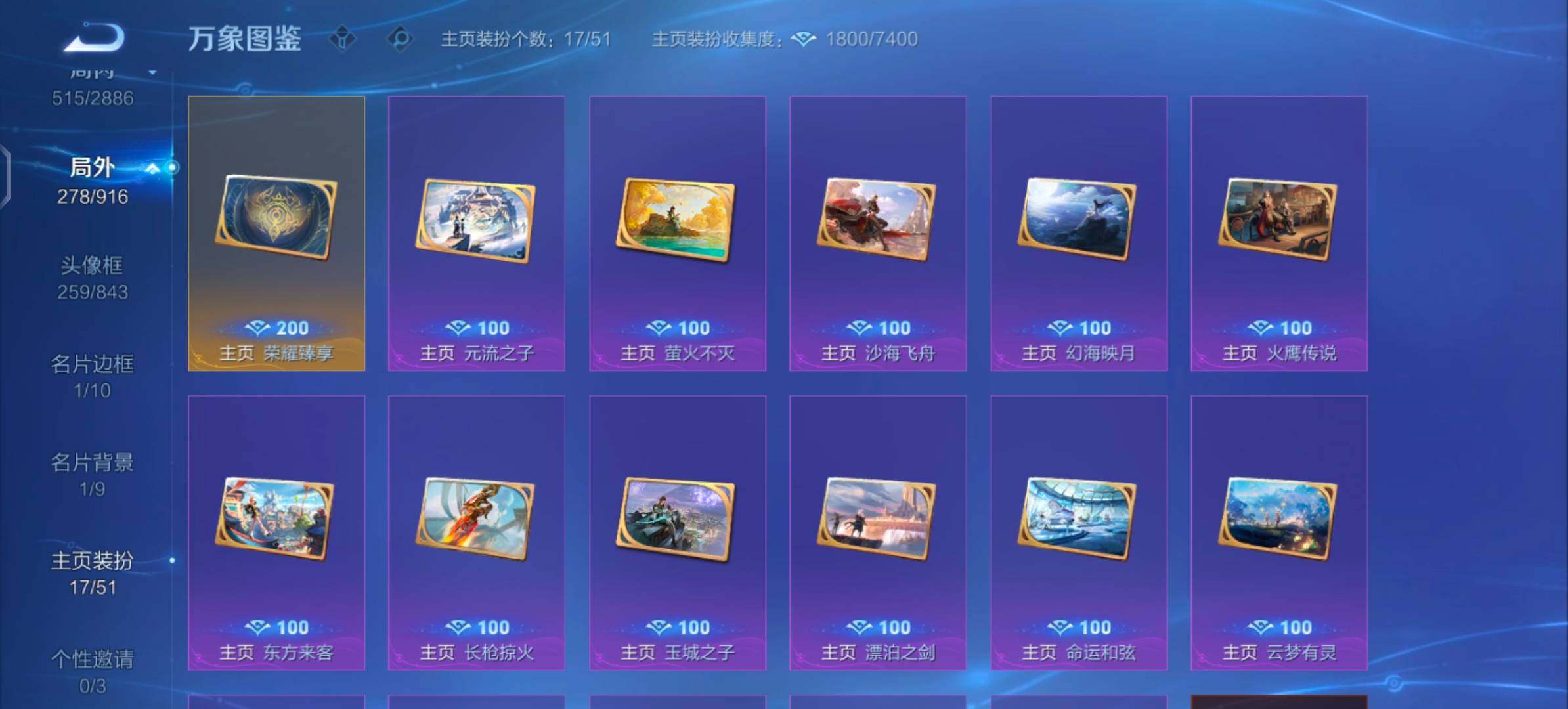 WZLX4284962王者荣耀账号详情图17