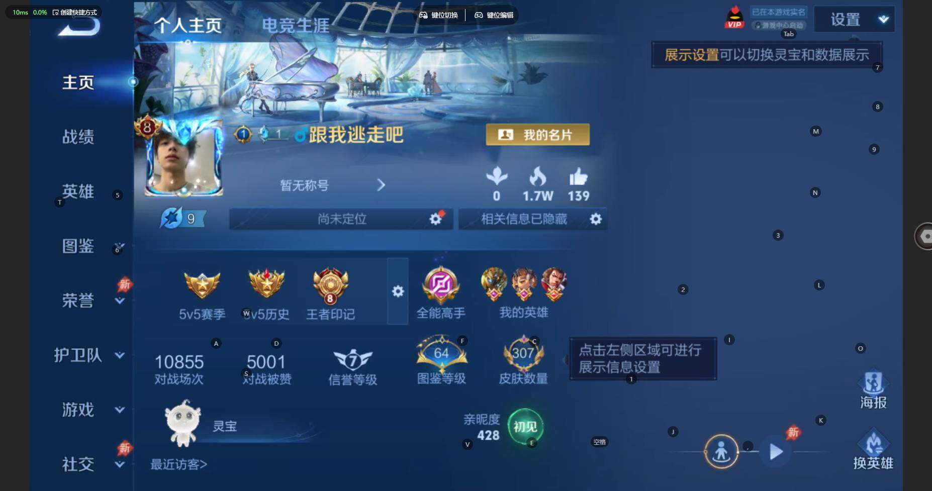 WZBSY4283628王者荣耀账号详情图2 WZBSY4283628王者荣耀账号详情图2