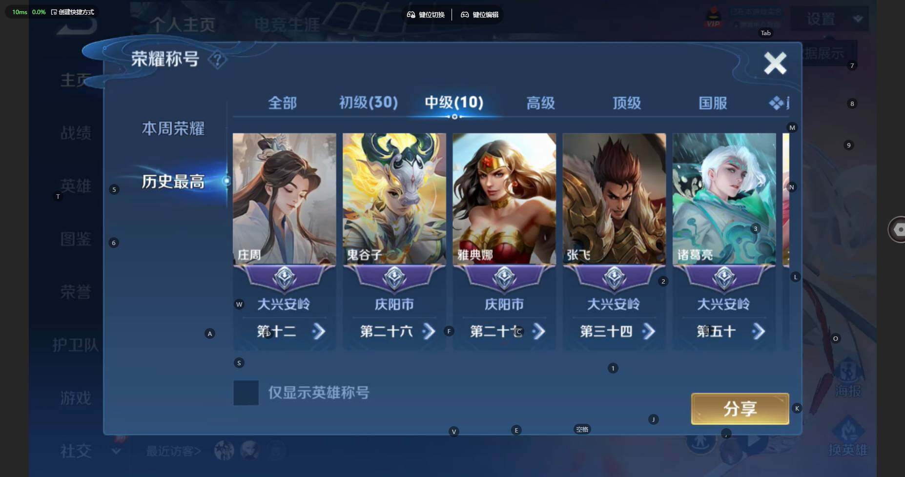 WZBSY4283628王者荣耀账号详情图3 WZBSY4283628王者荣耀账号详情图3