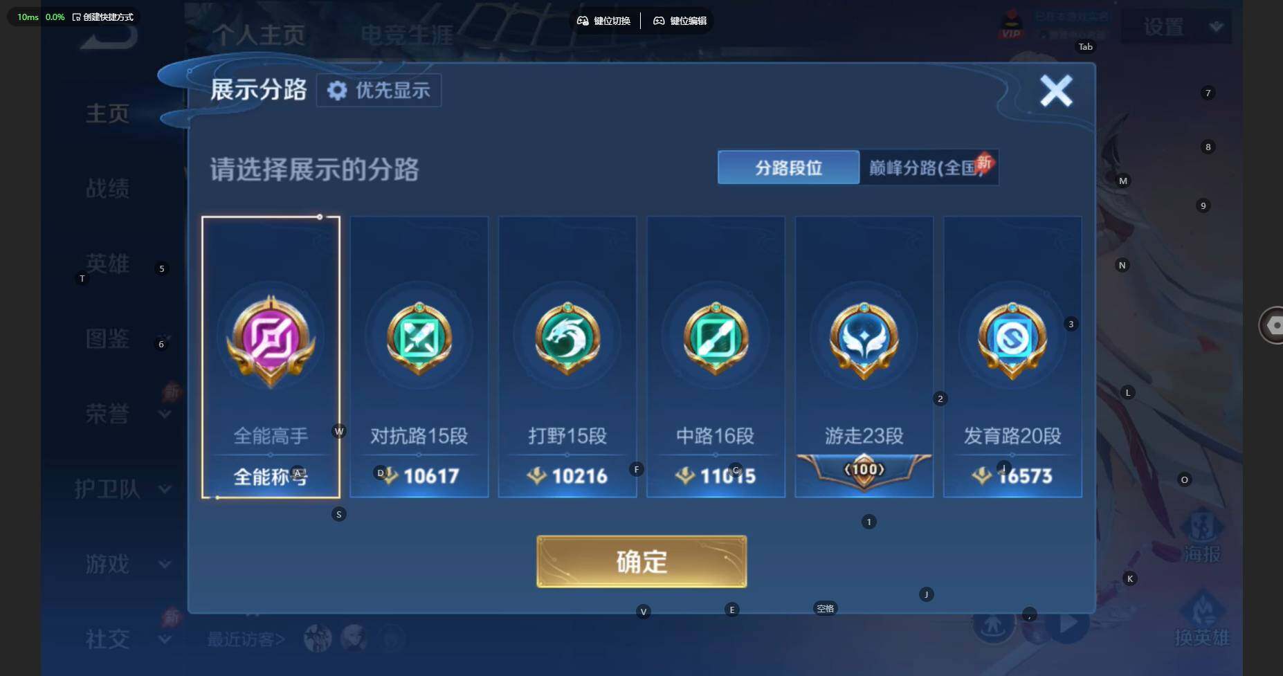 WZBSY4283628王者荣耀账号详情图4 WZBSY4283628王者荣耀账号详情图4