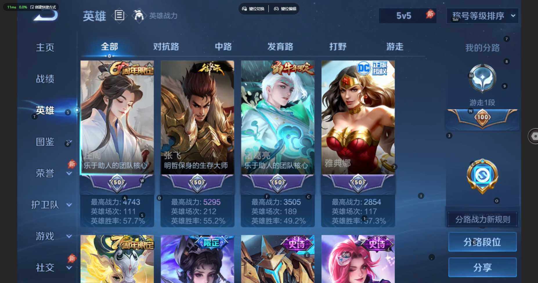 WZBSY4283628王者荣耀账号详情图5 WZBSY4283628王者荣耀账号详情图5