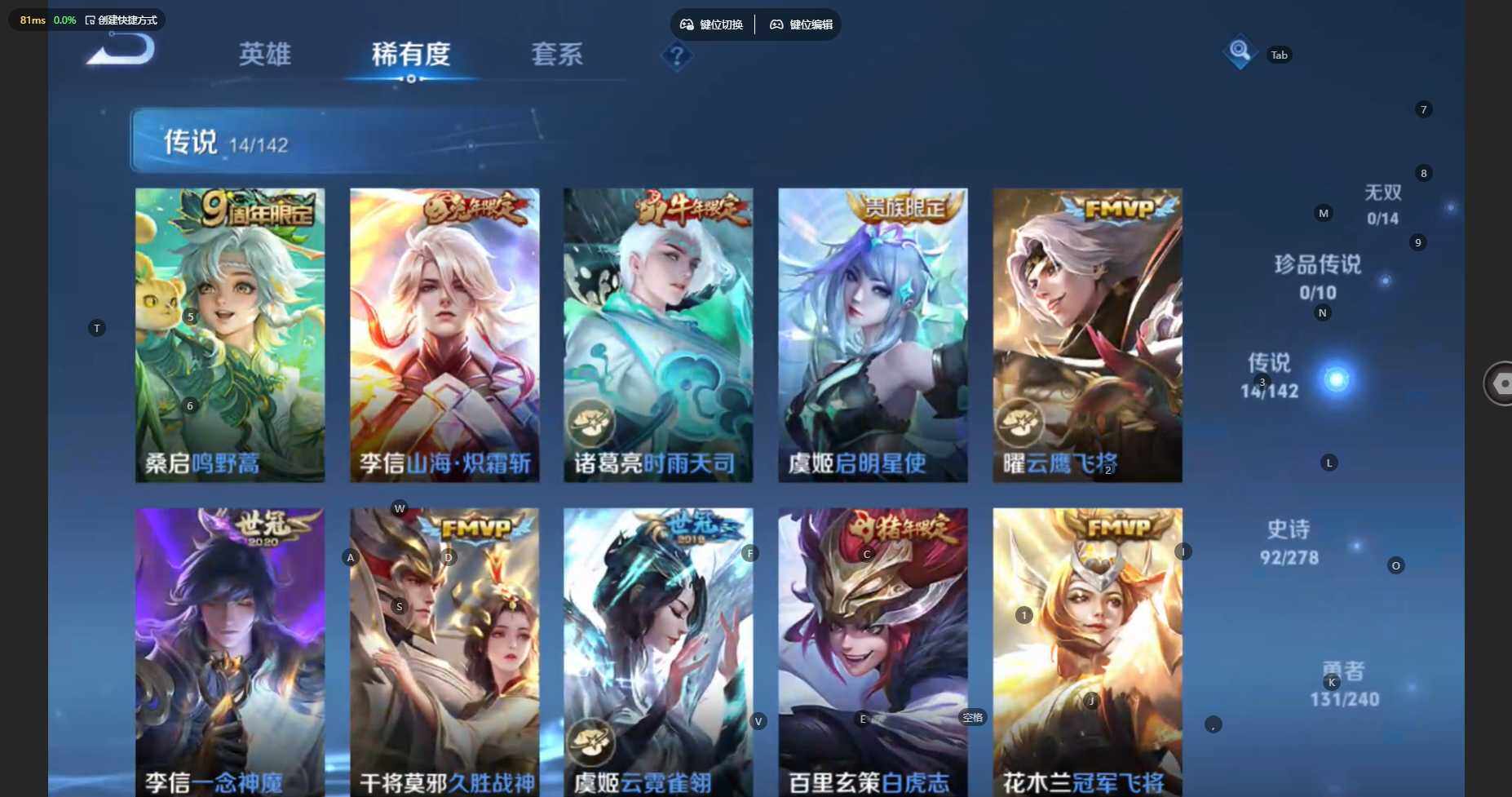 WZBSY4283628王者荣耀账号详情图9 WZBSY4283628王者荣耀账号详情图9