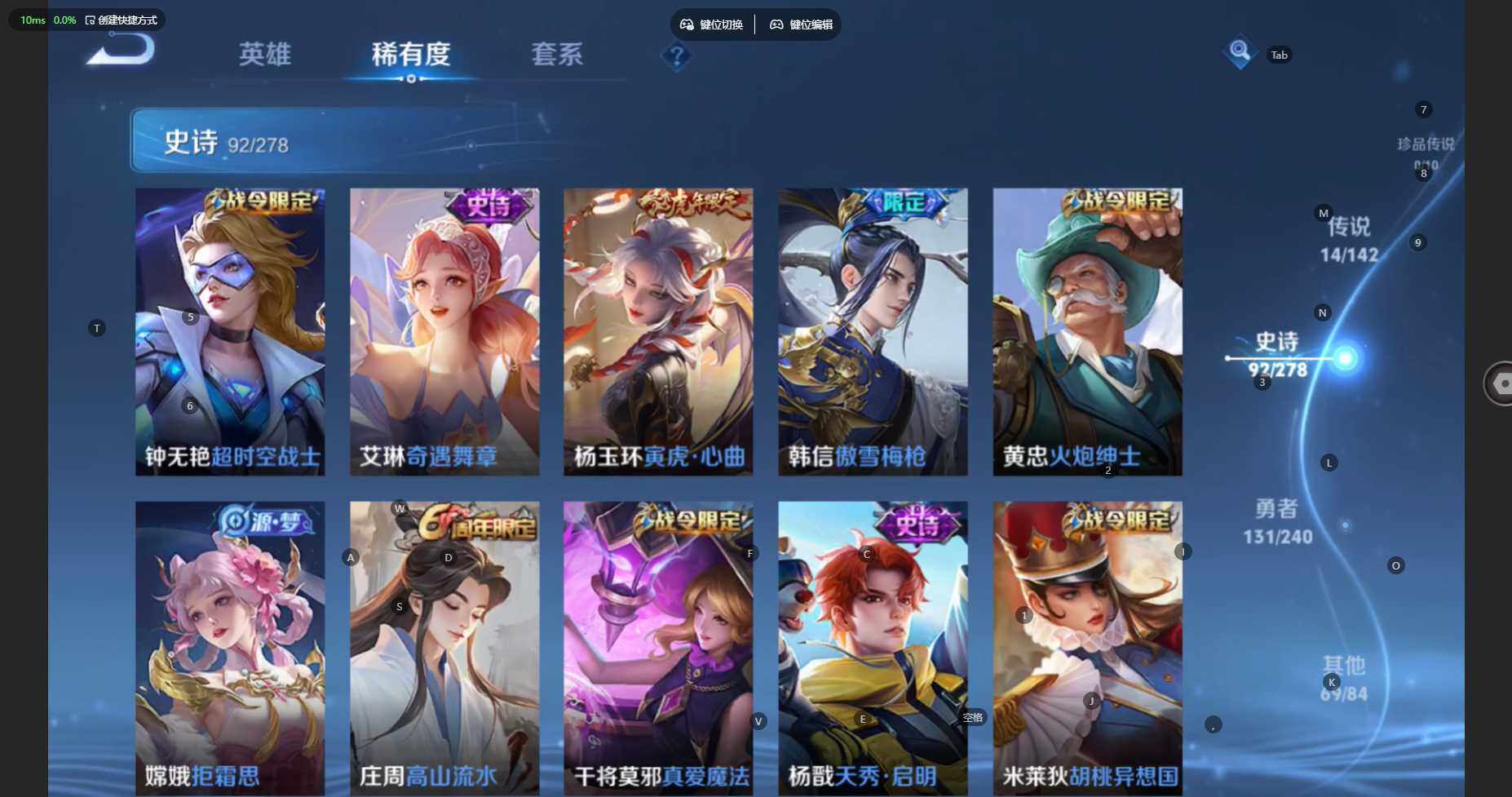 WZBSY4283628王者荣耀账号详情图12 WZBSY4283628王者荣耀账号详情图12