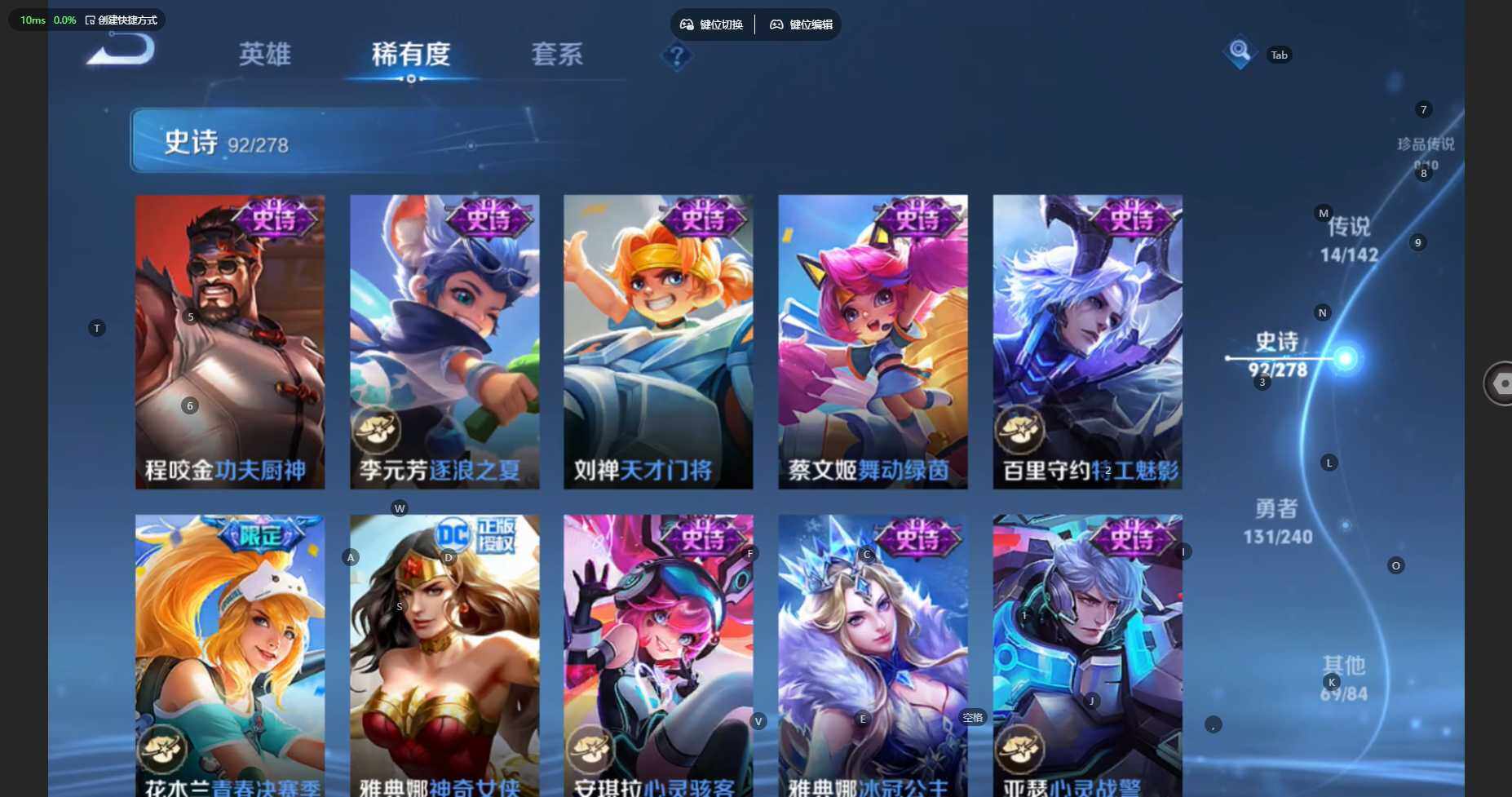 WZBSY4283628王者荣耀账号详情图16 WZBSY4283628王者荣耀账号详情图16