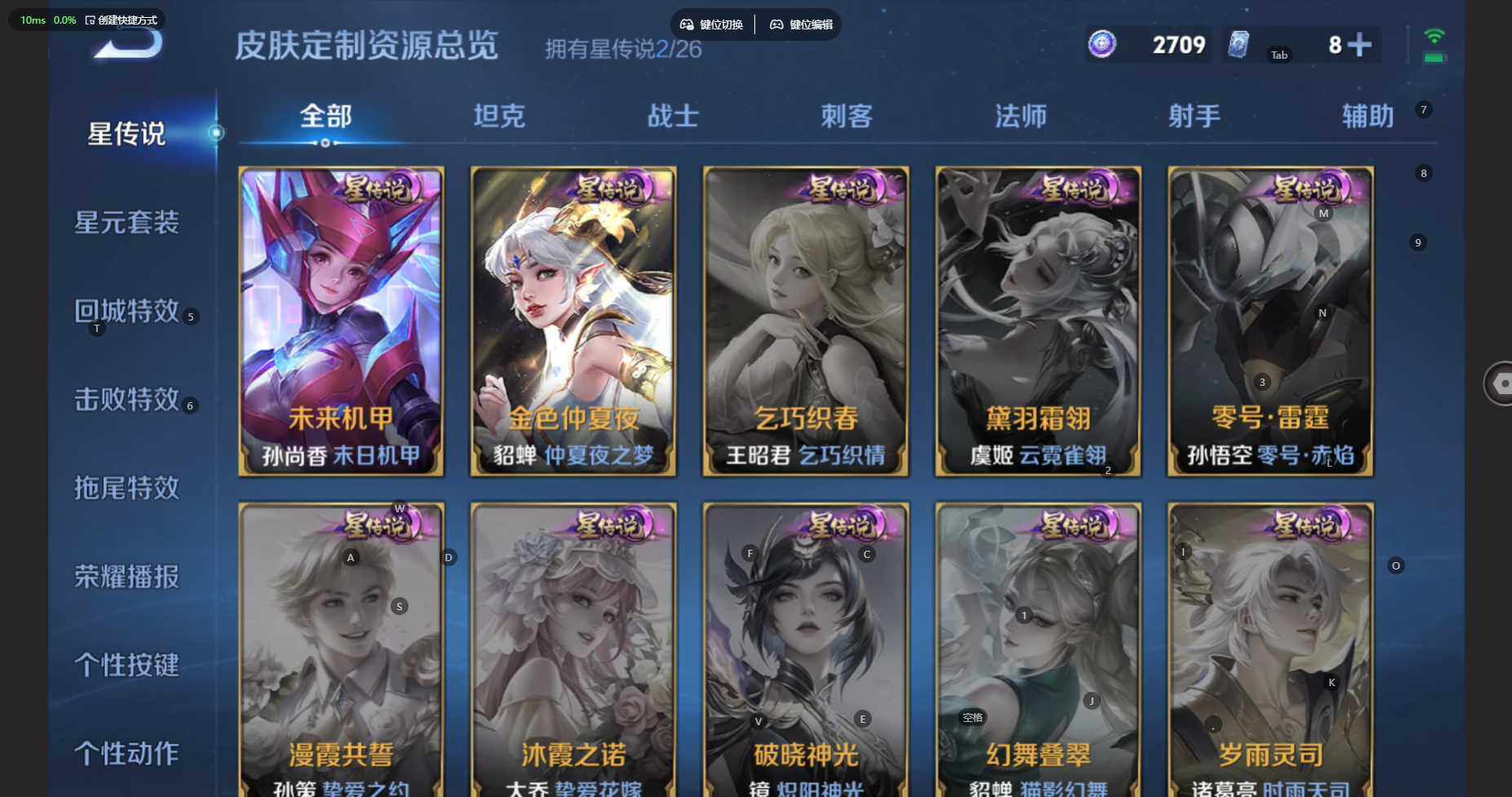 WZBSY4283628王者荣耀账号详情图21 WZBSY4283628王者荣耀账号详情图21