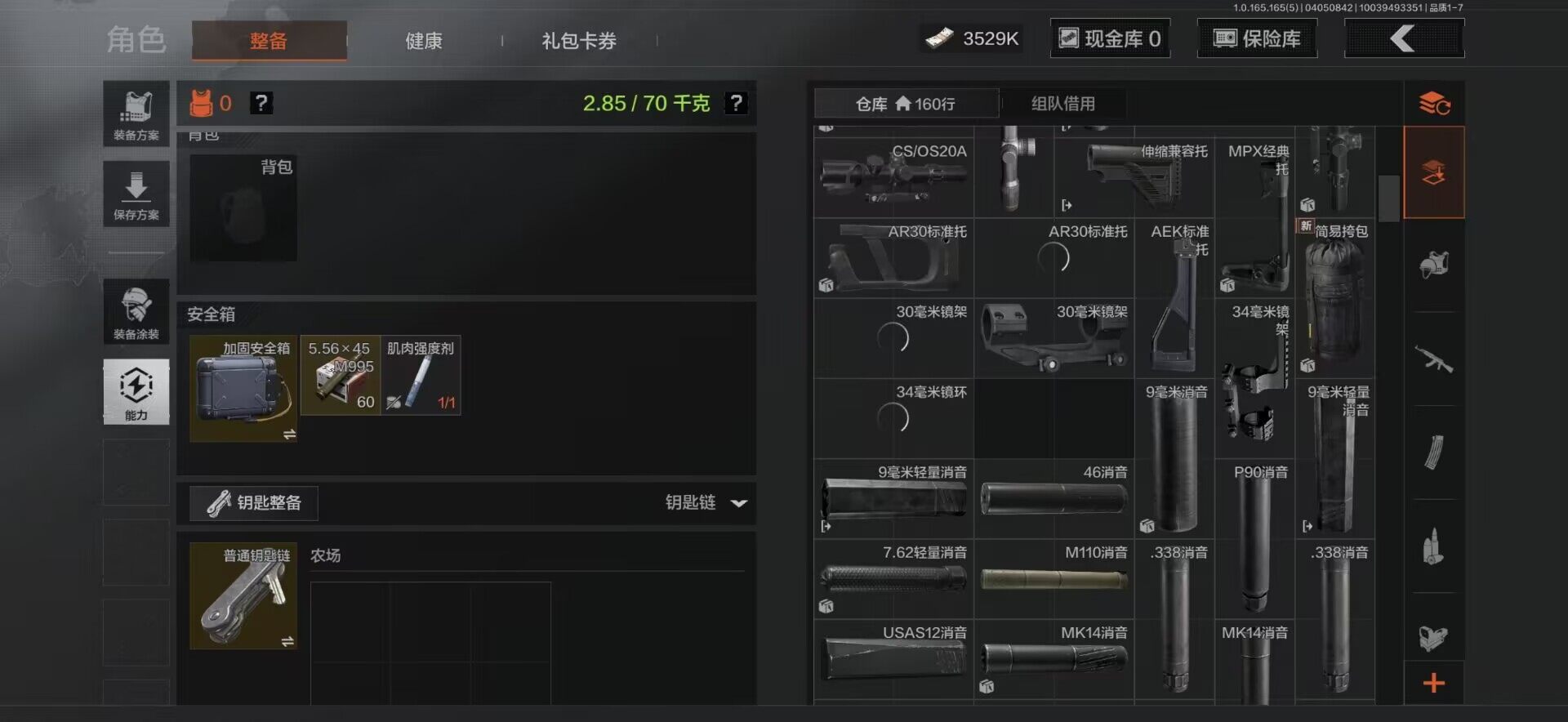 AQEY418552暗区突围账号详情图2