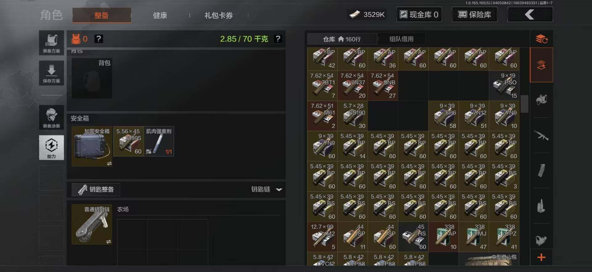 AQEY418552暗区突围账号详情图3