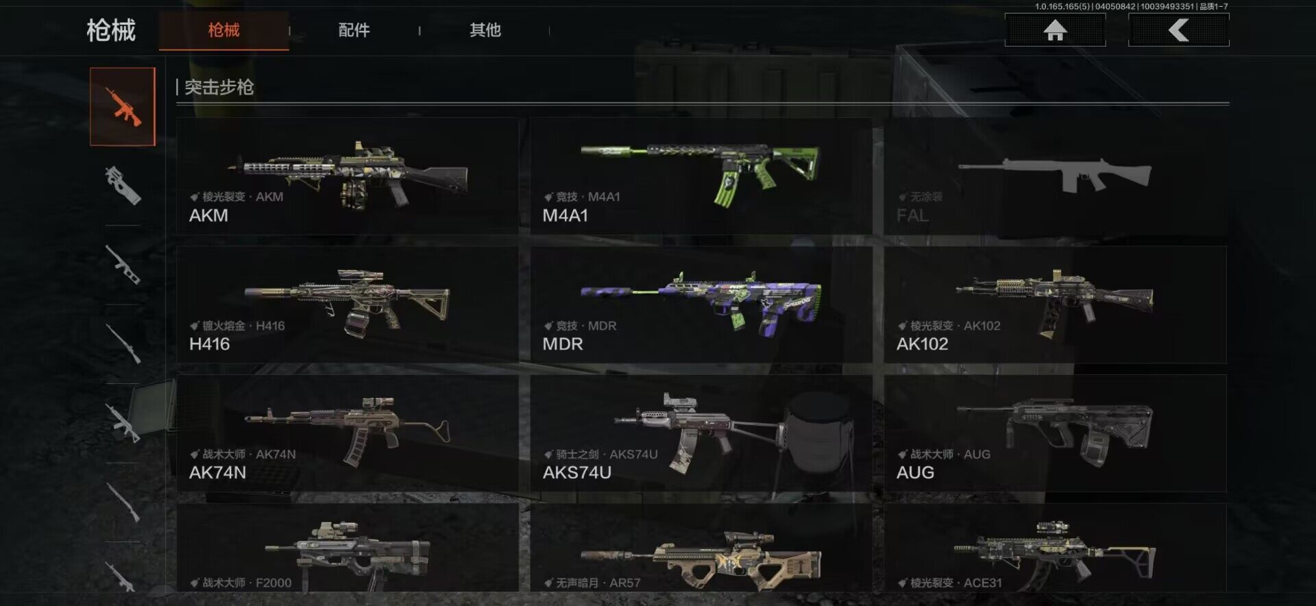 AQEY418552暗区突围账号详情图5