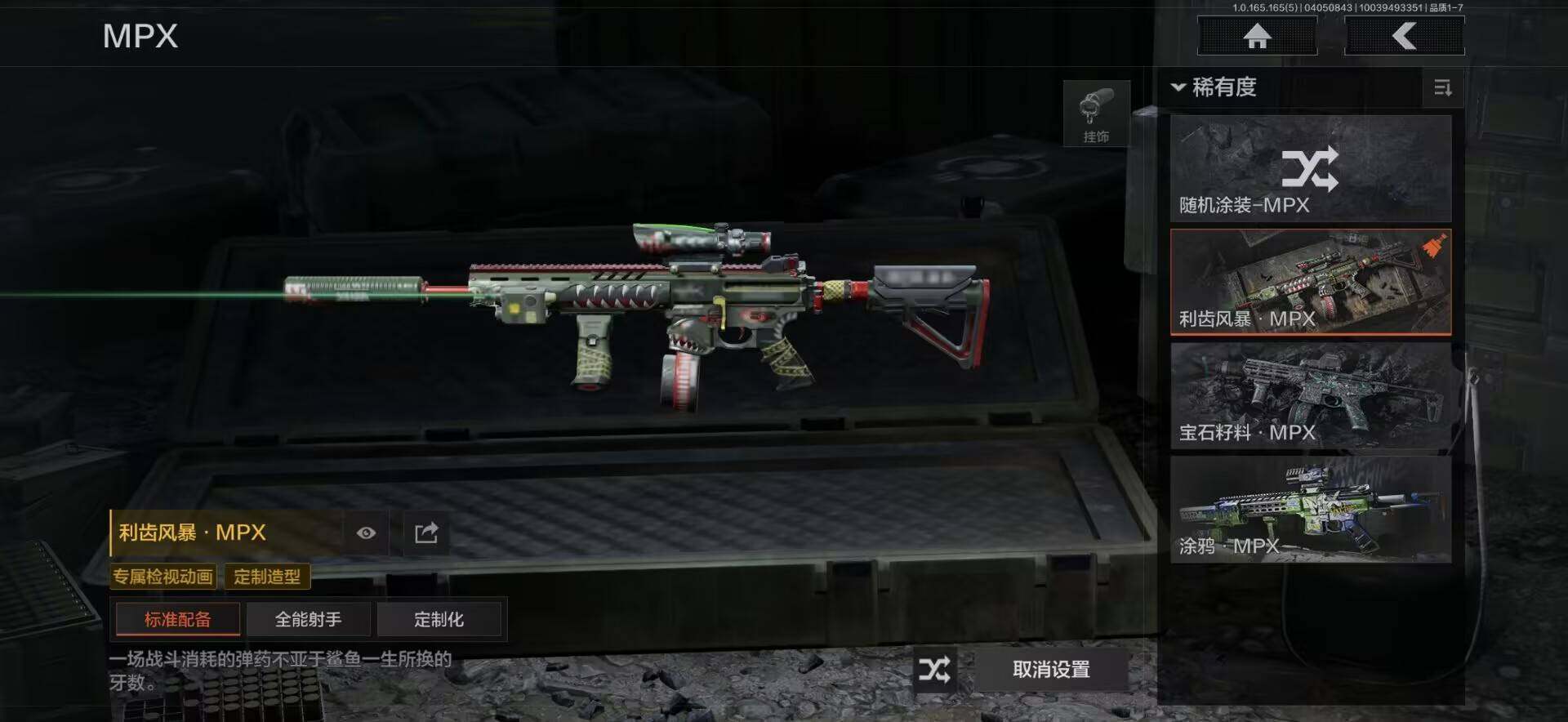 AQEY418552暗区突围账号详情图6